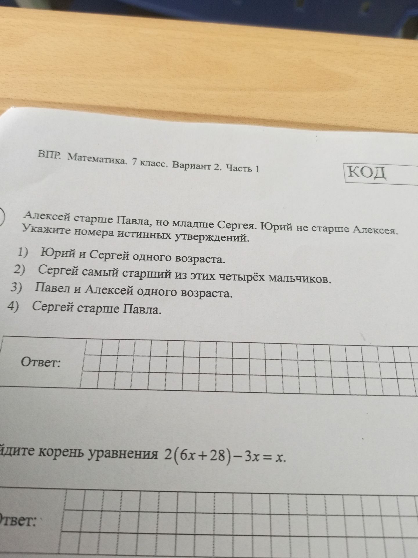 Фото задания