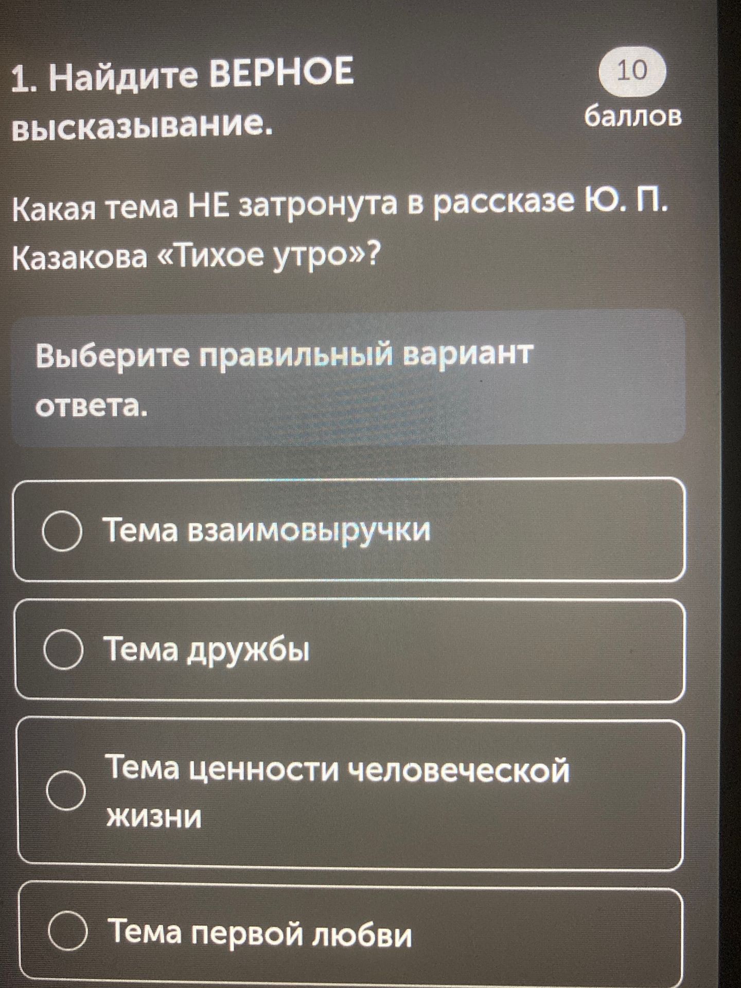 Фото задания