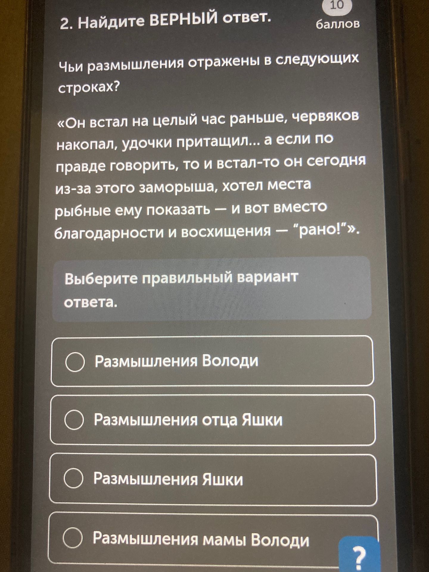 Фото задания