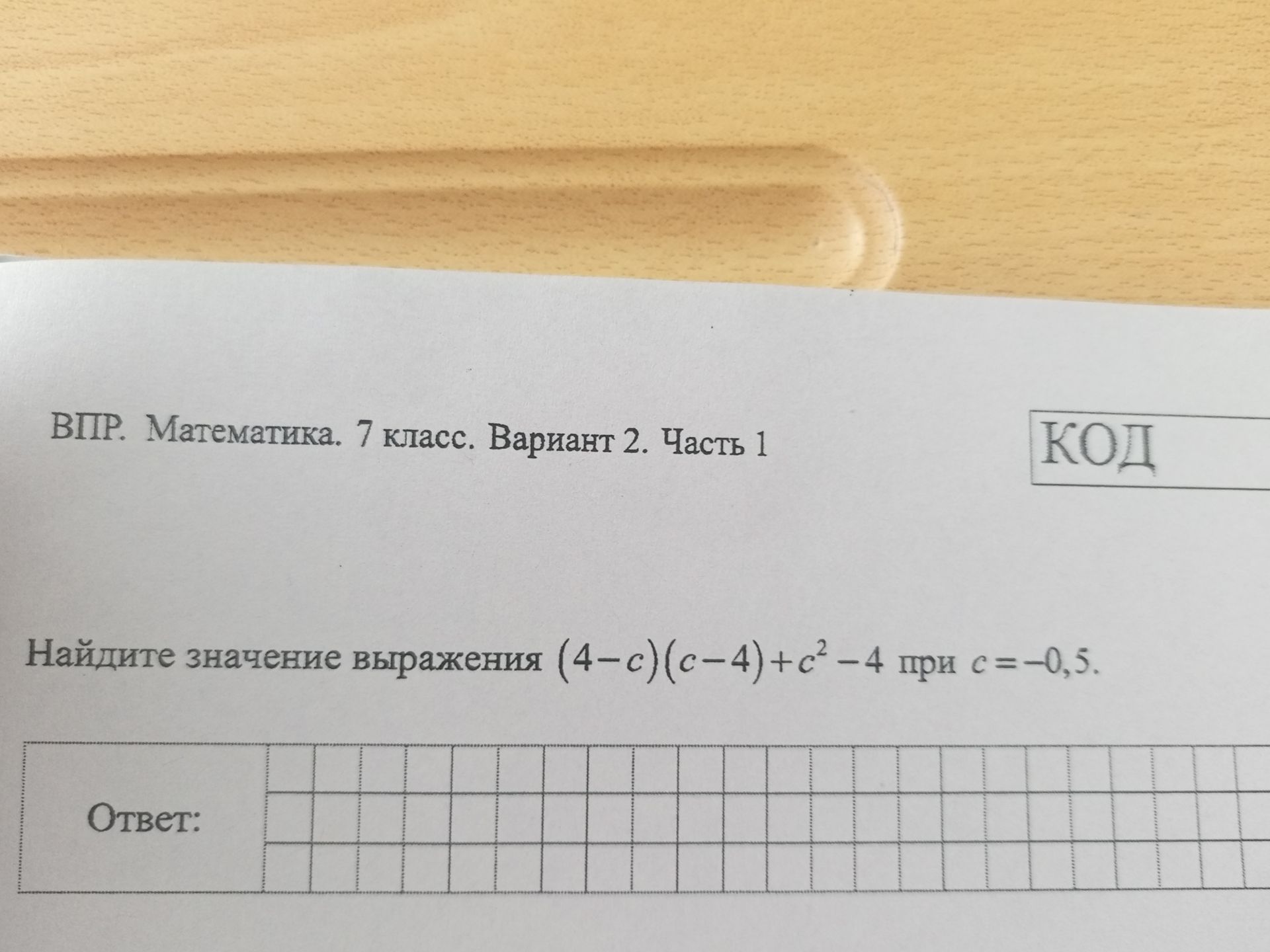 Фото задания