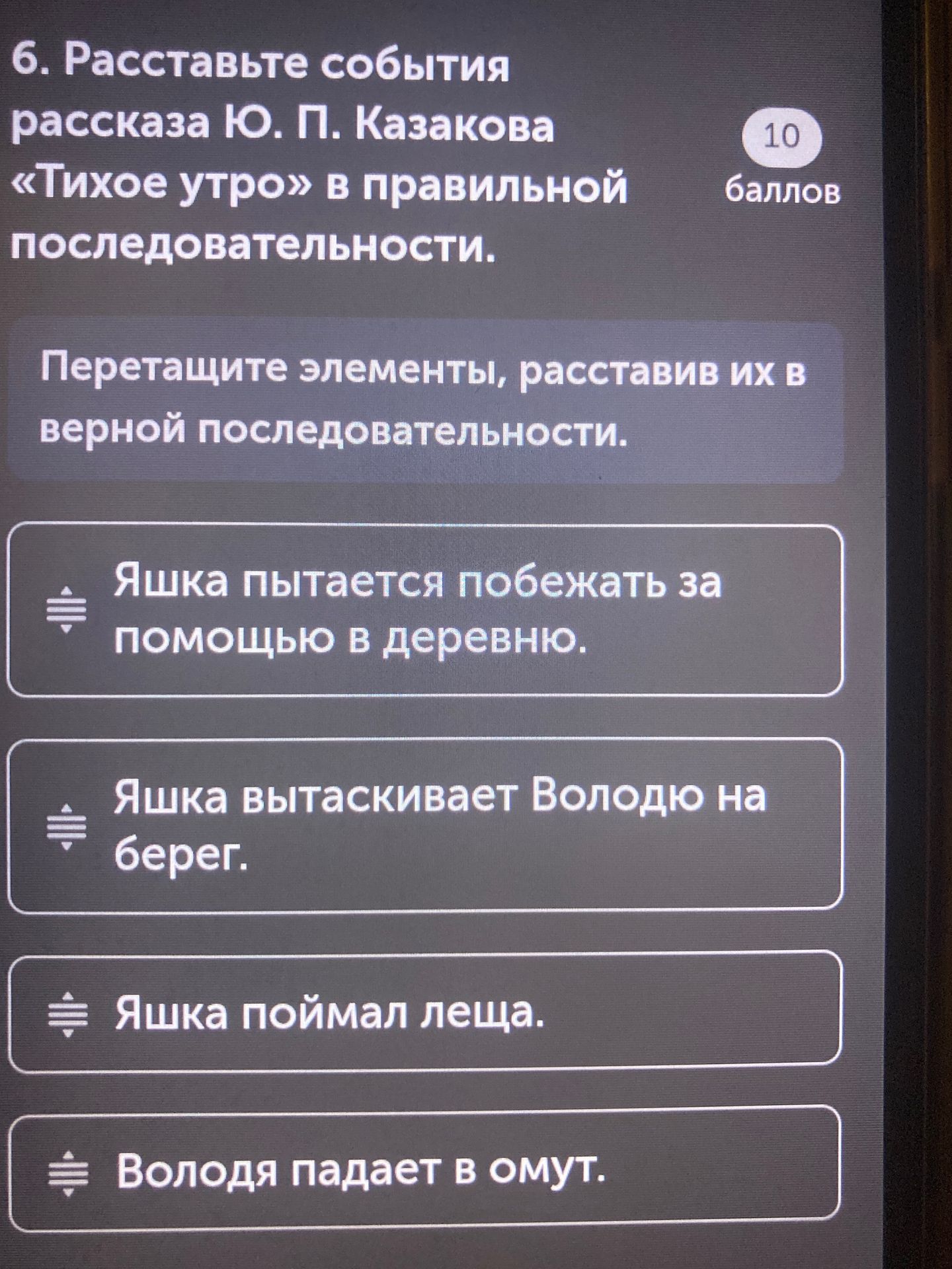 Фото задания