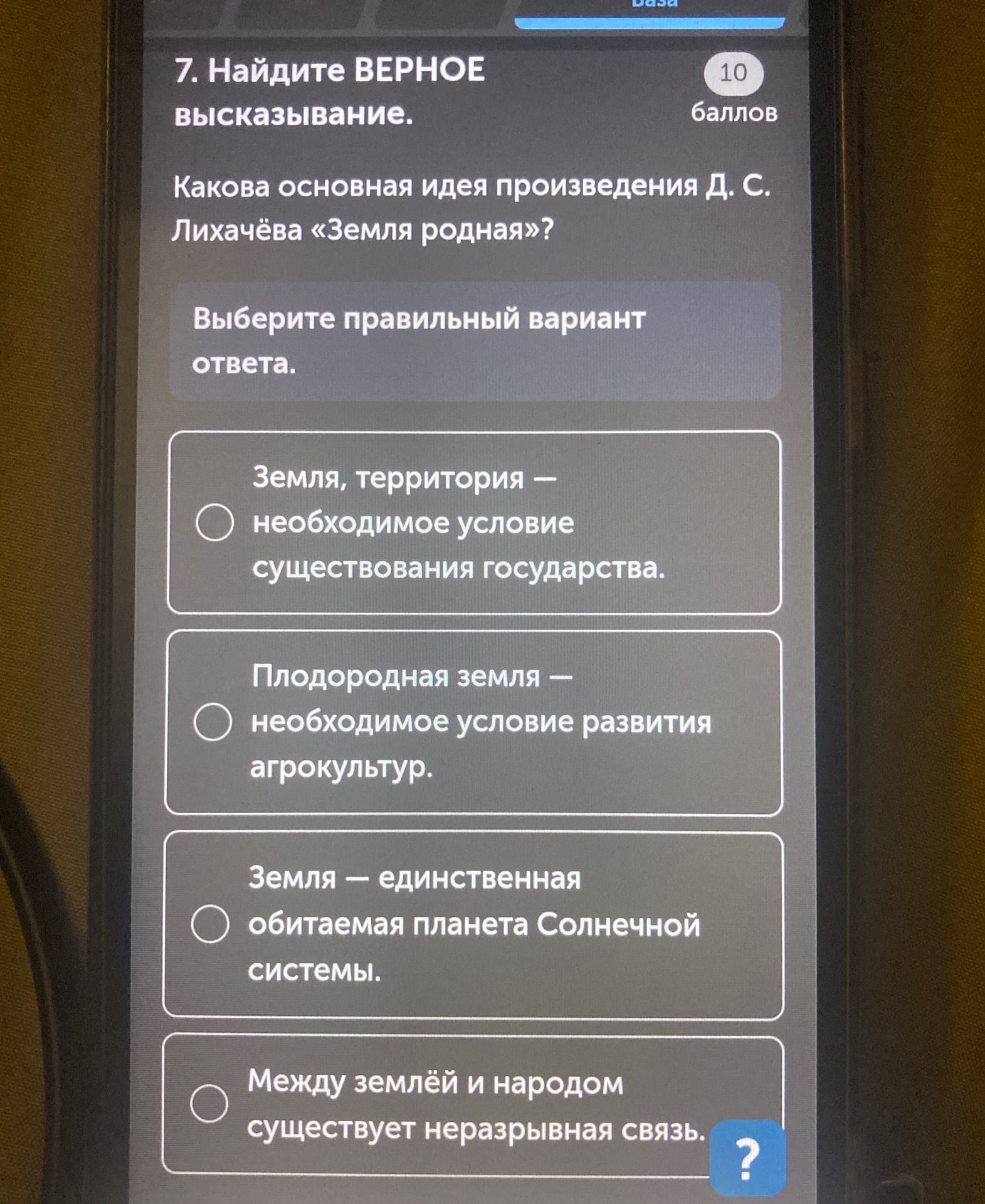 Фото задания