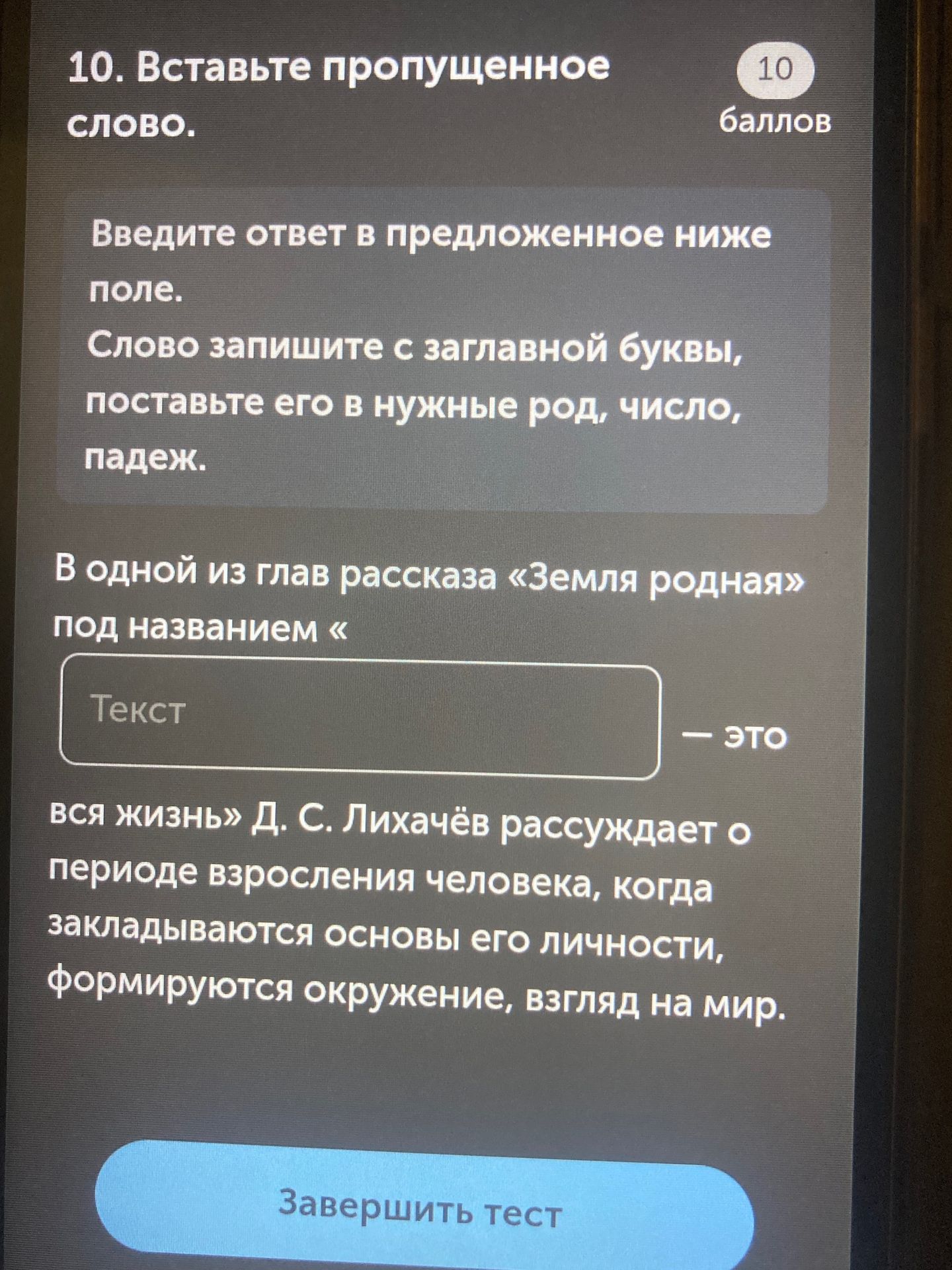 Фото задания