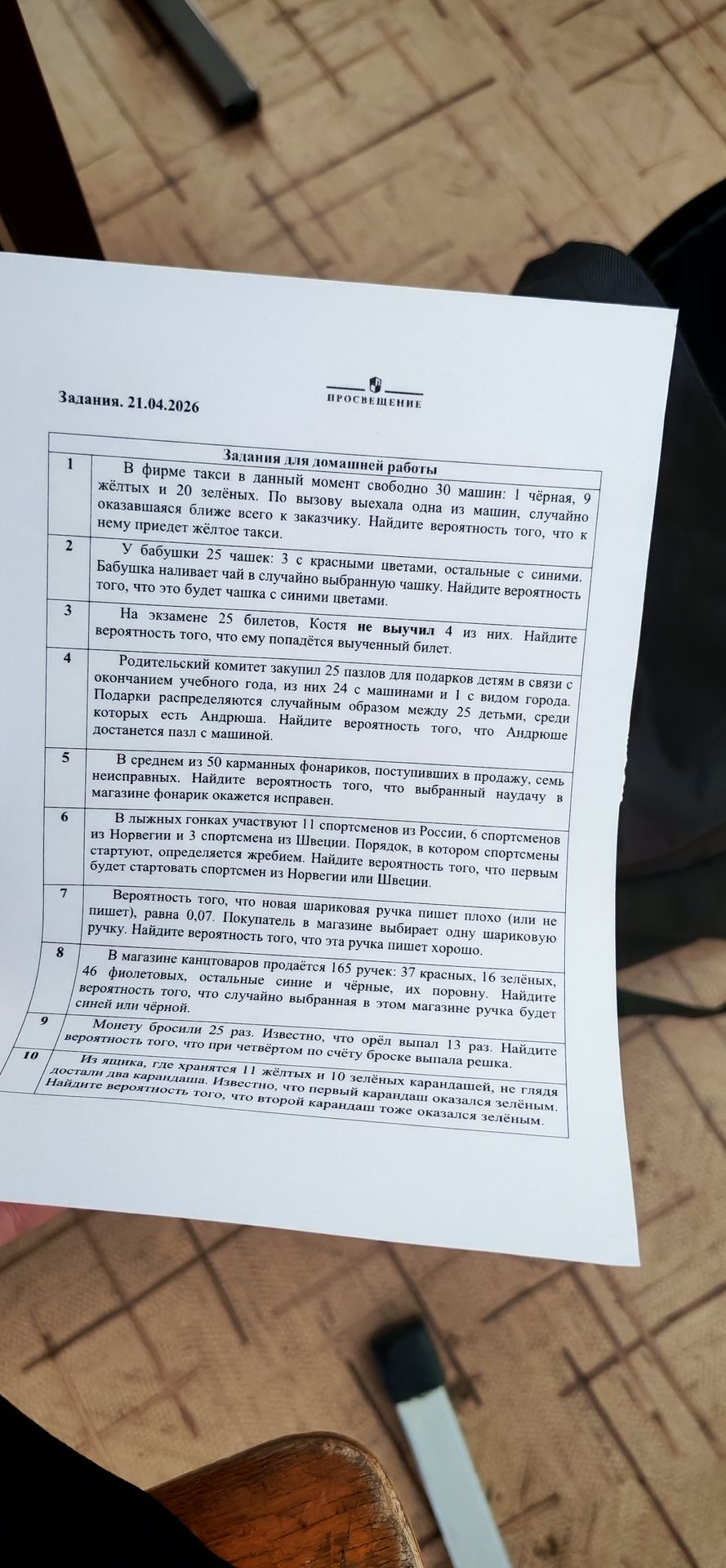 Фото задания