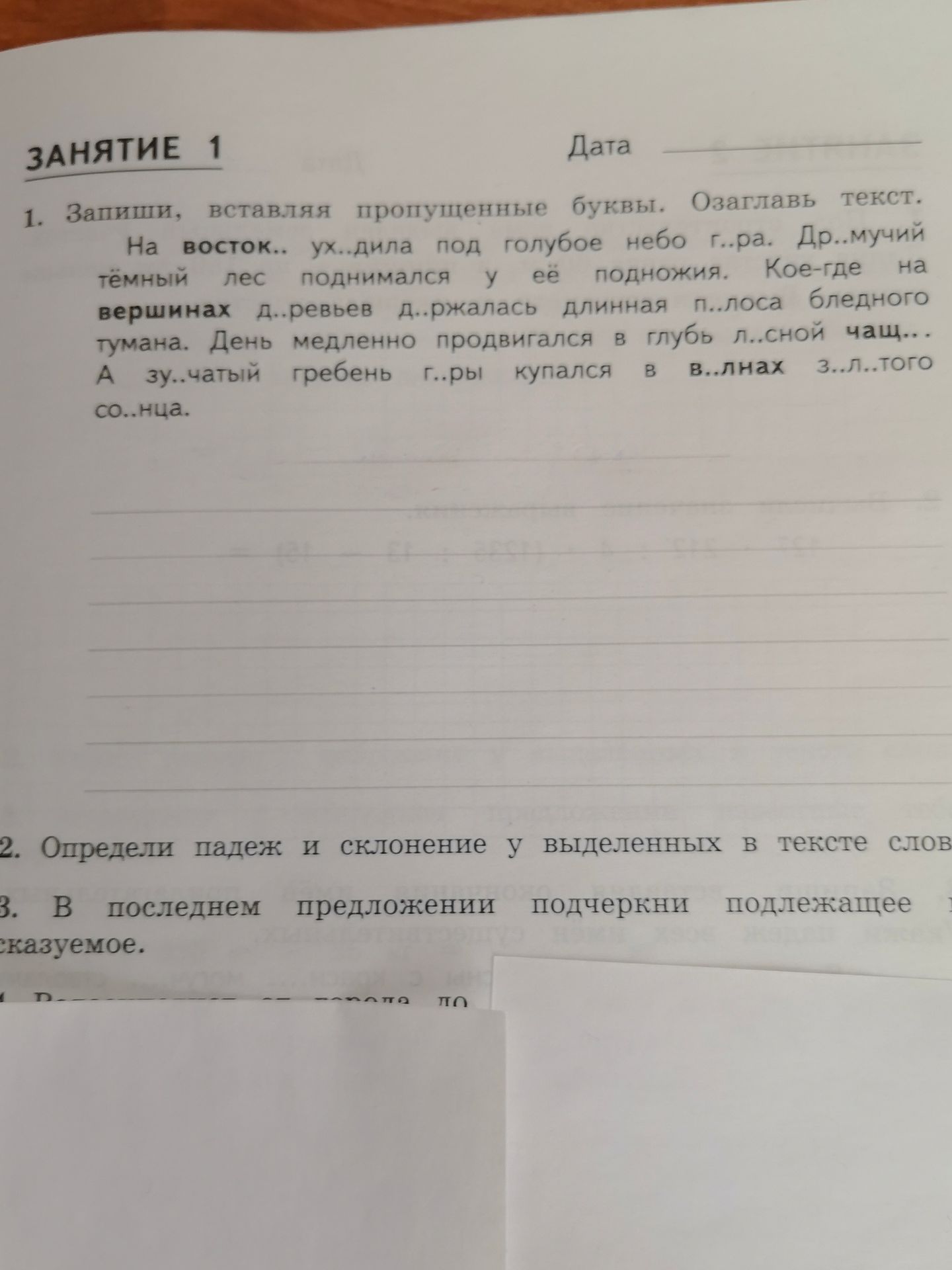Фото задания