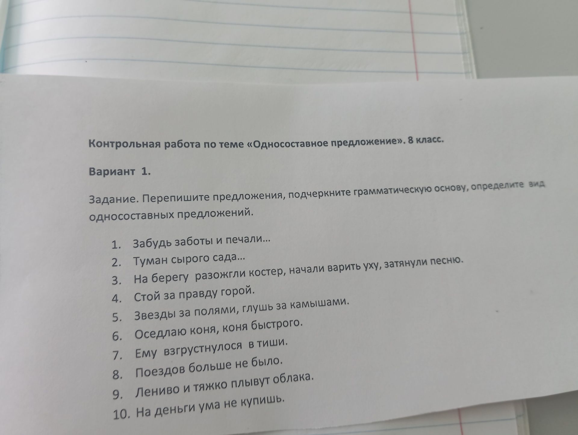 Фото задания