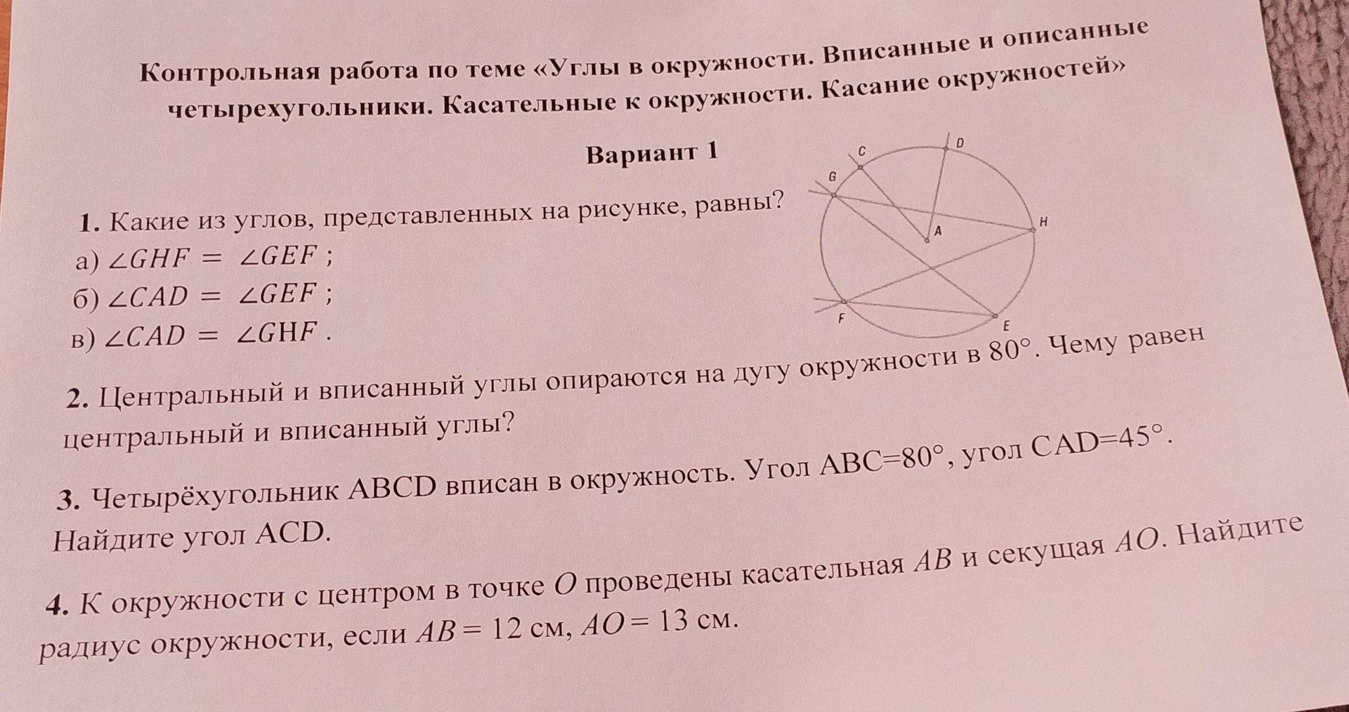 Фото задания