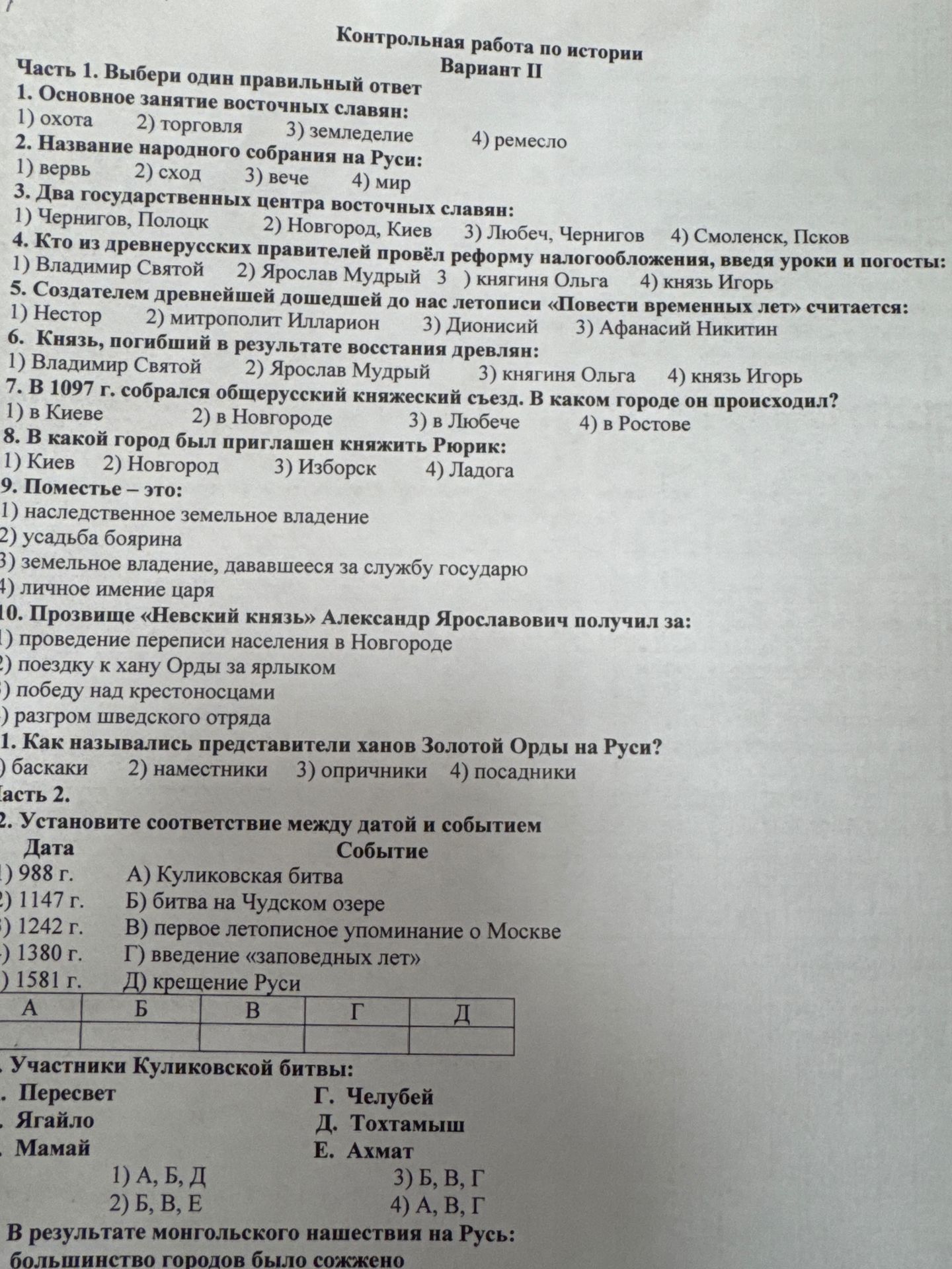 Фото задания