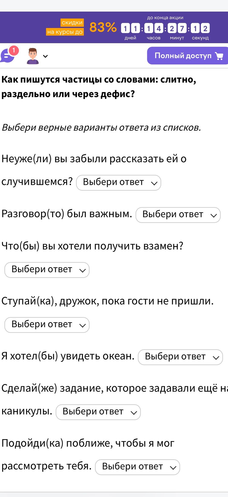 Фото задания
