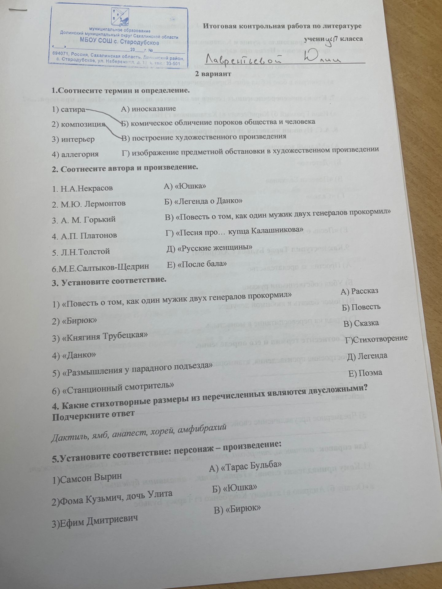 Фото задания