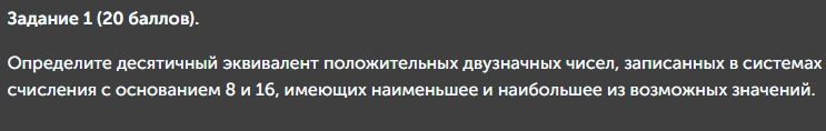 Фото задания