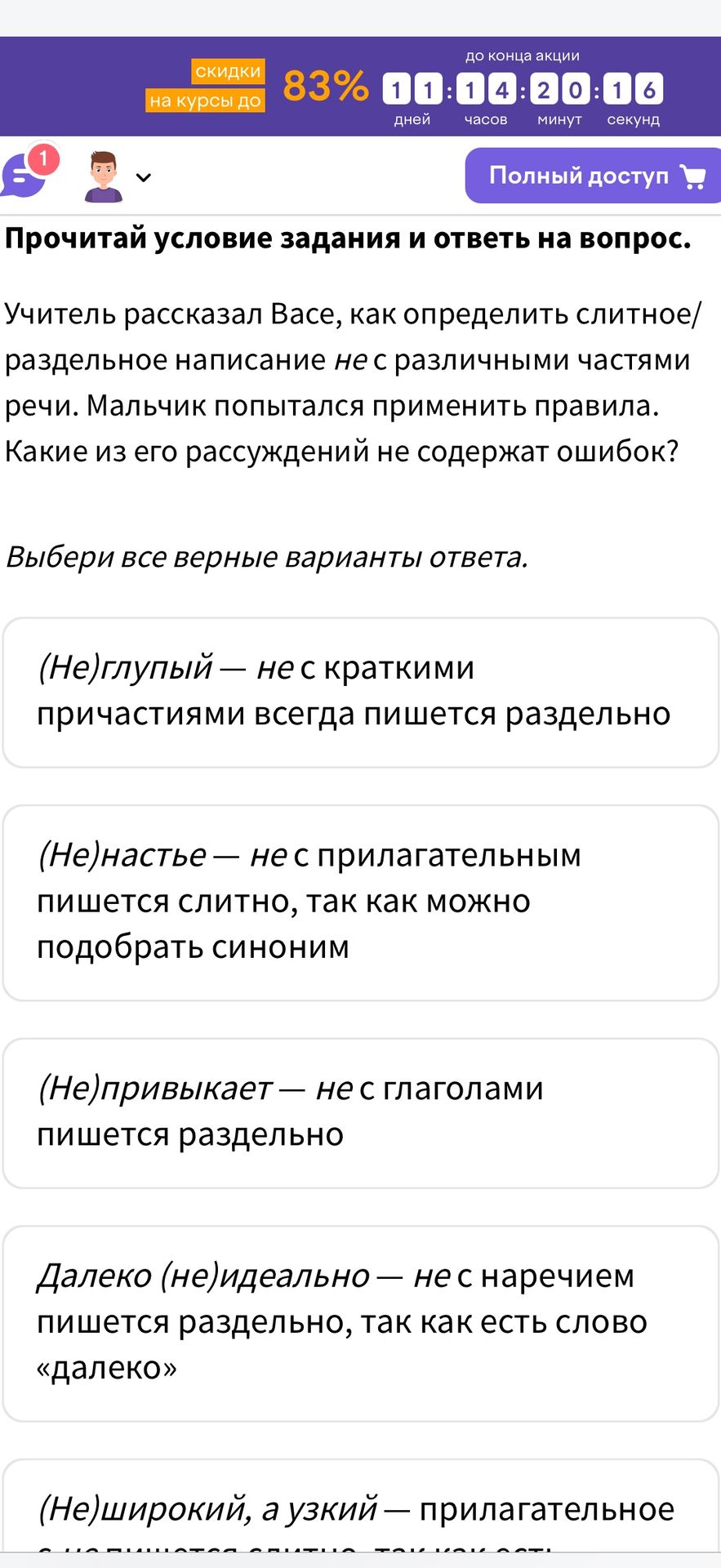 Фото задания