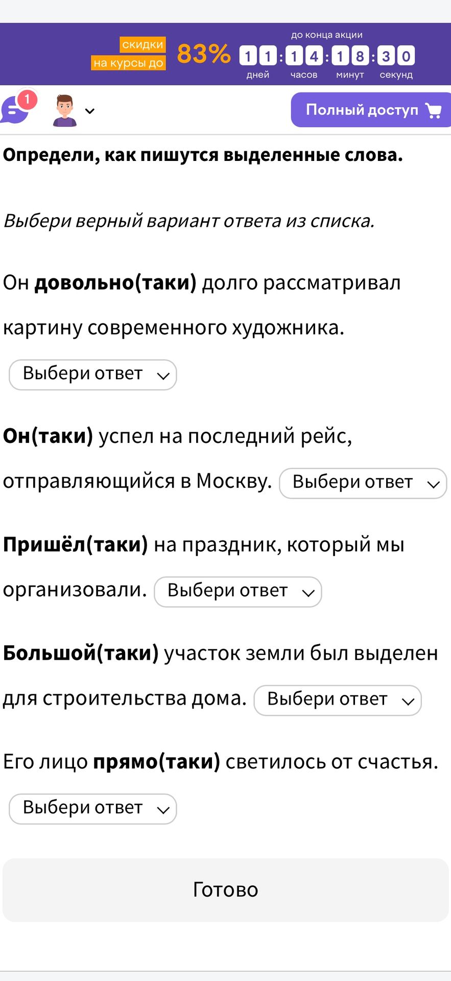 Фото задания