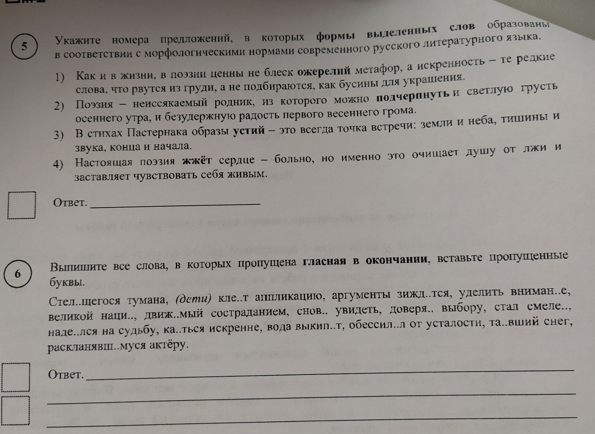 Фото задания