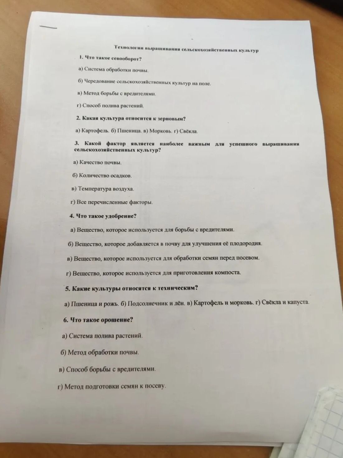 Фото задания
