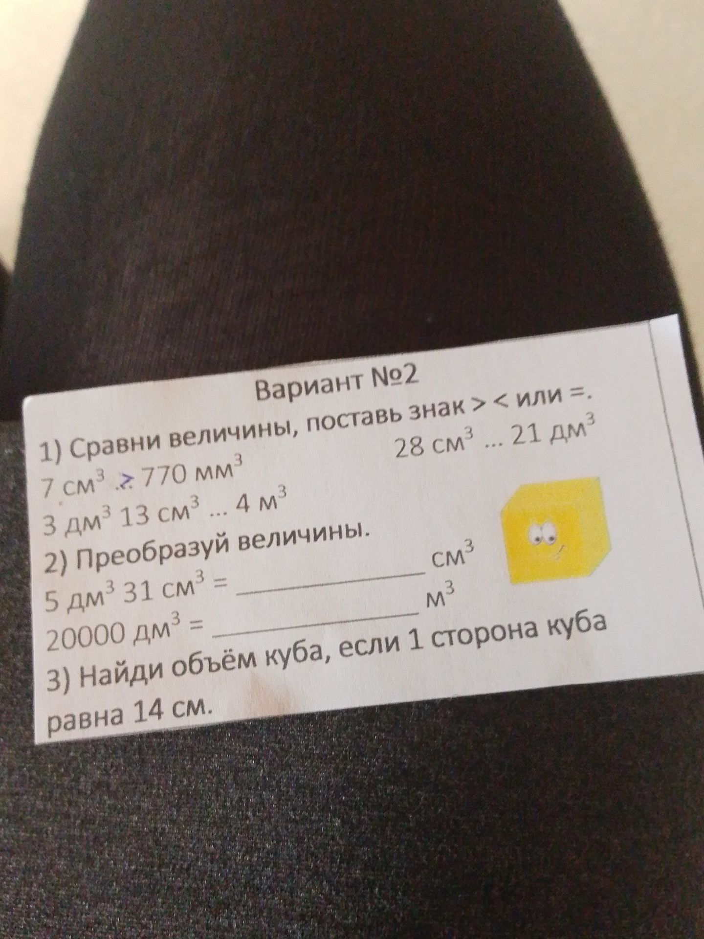 Фото задания