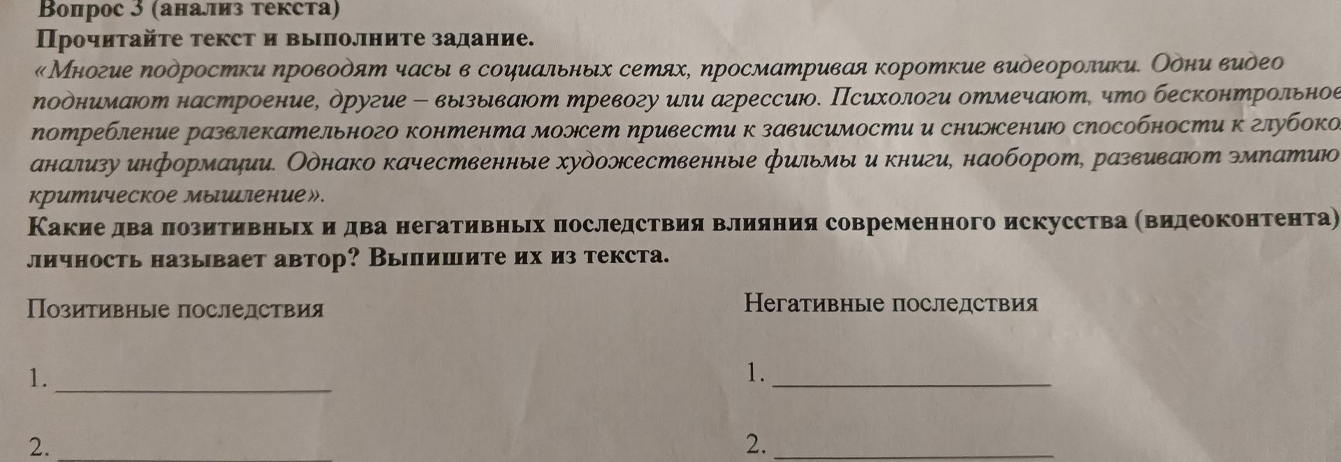 Фото задания