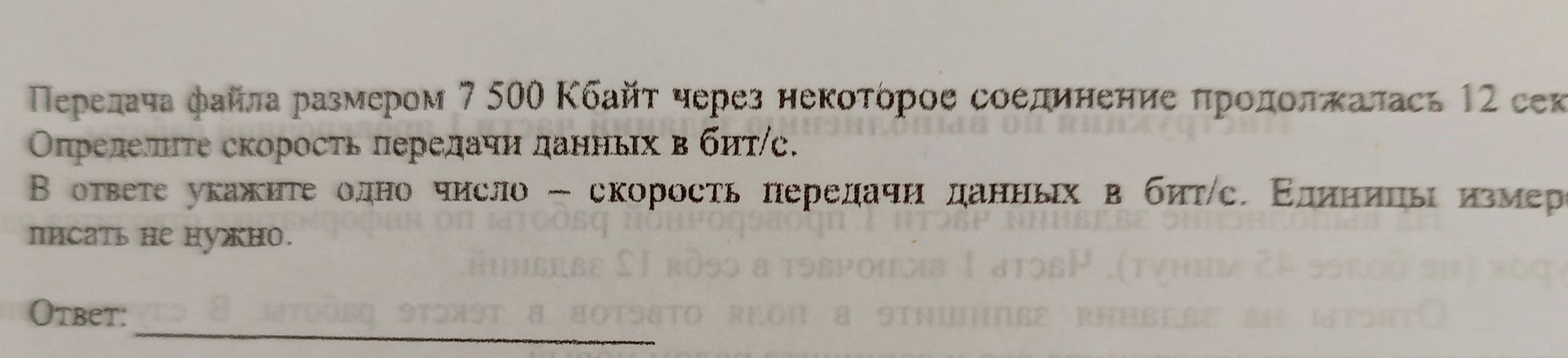 Фото задания