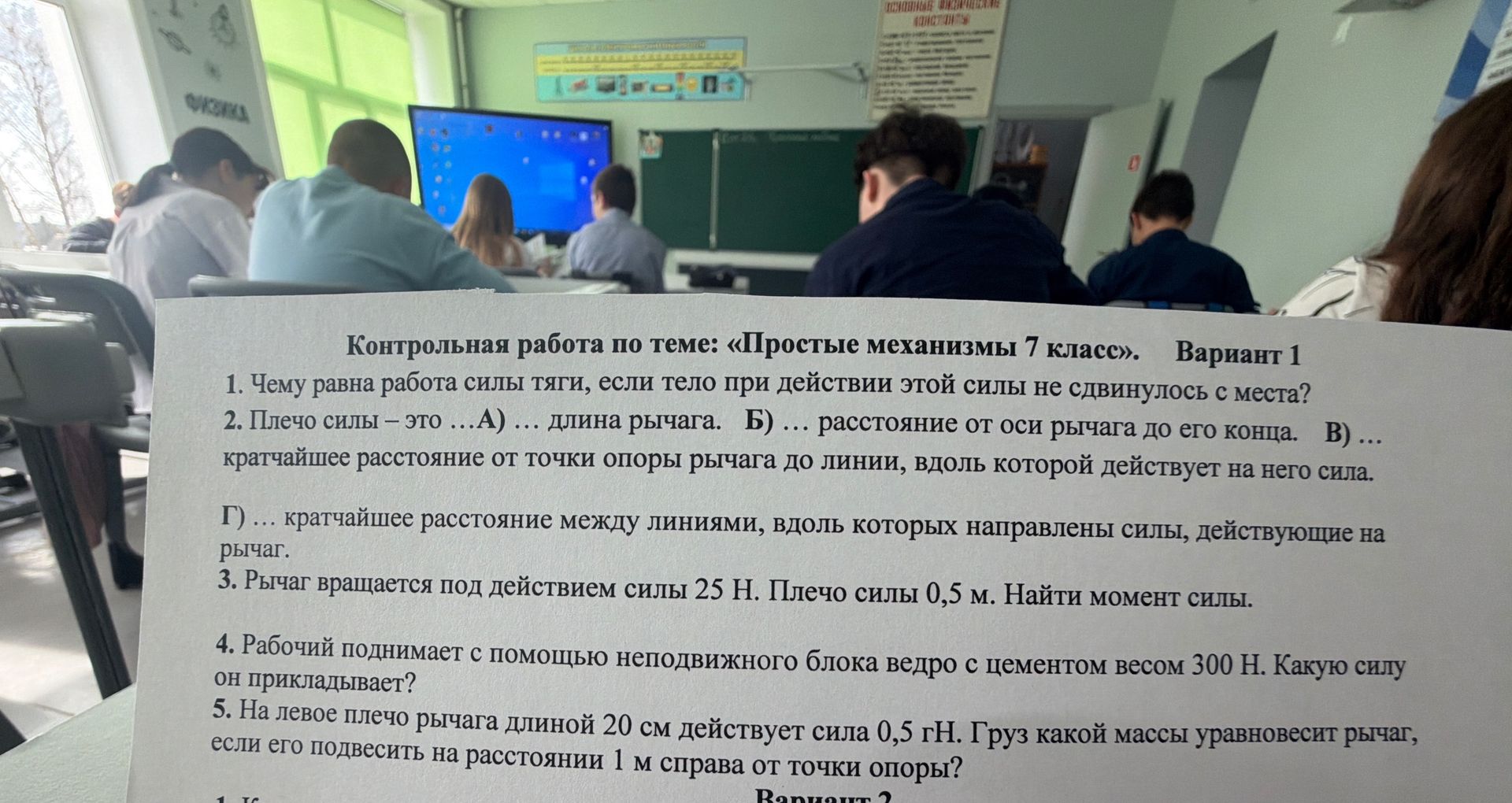 Фото задания
