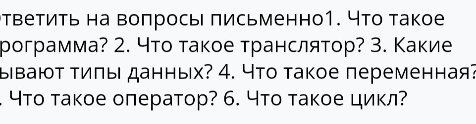Фото задания