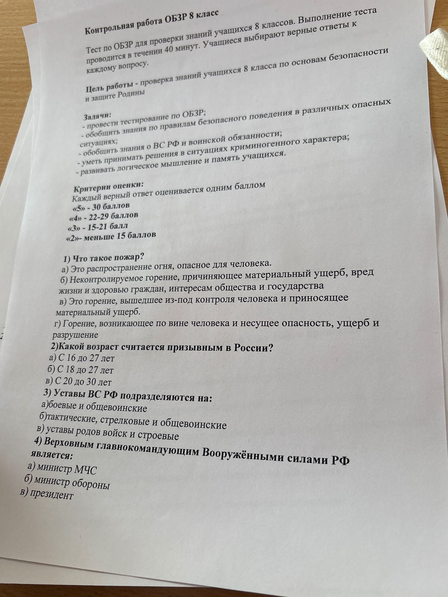 Фото задания