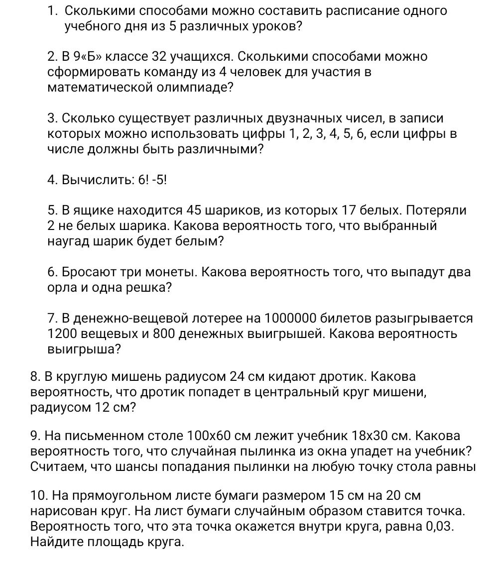 Фото задания