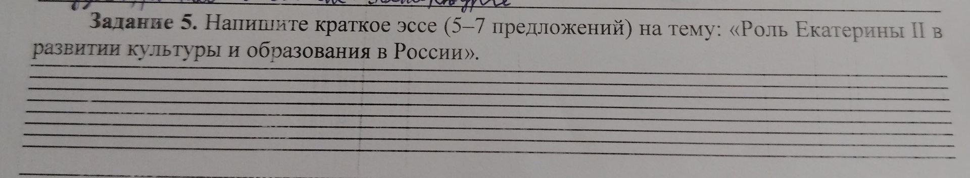 Фото задания