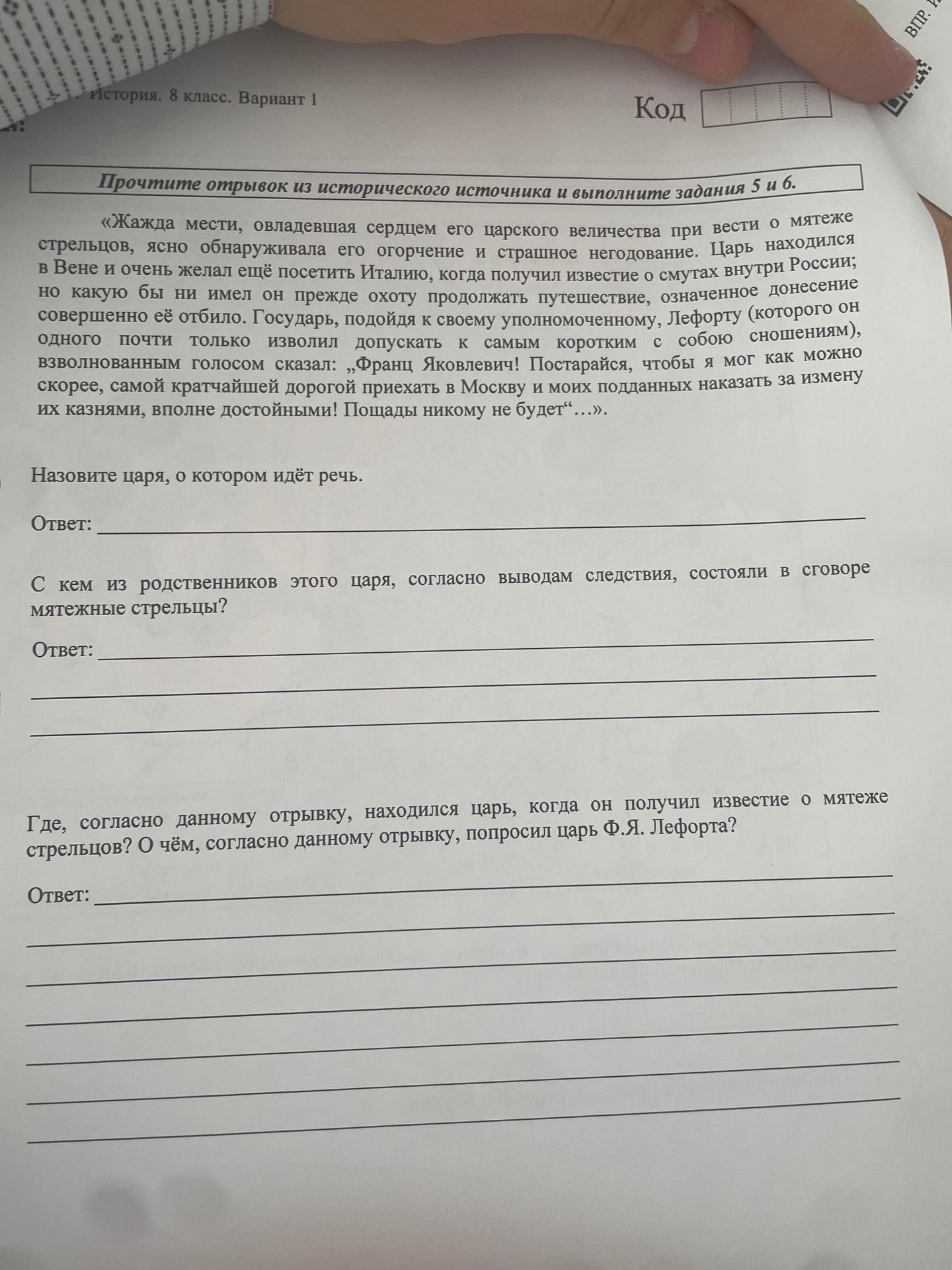Фото задания
