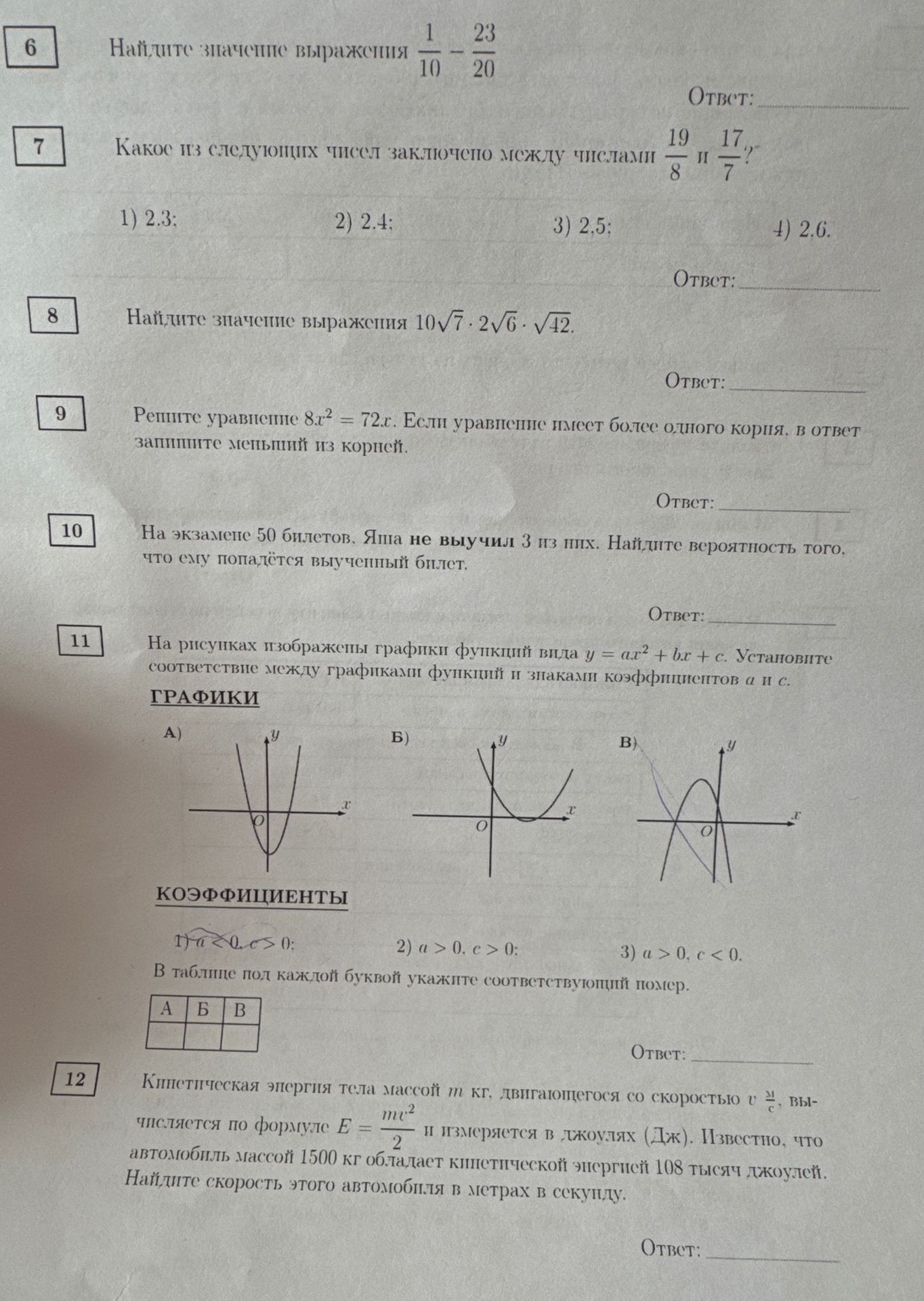 Фото задания