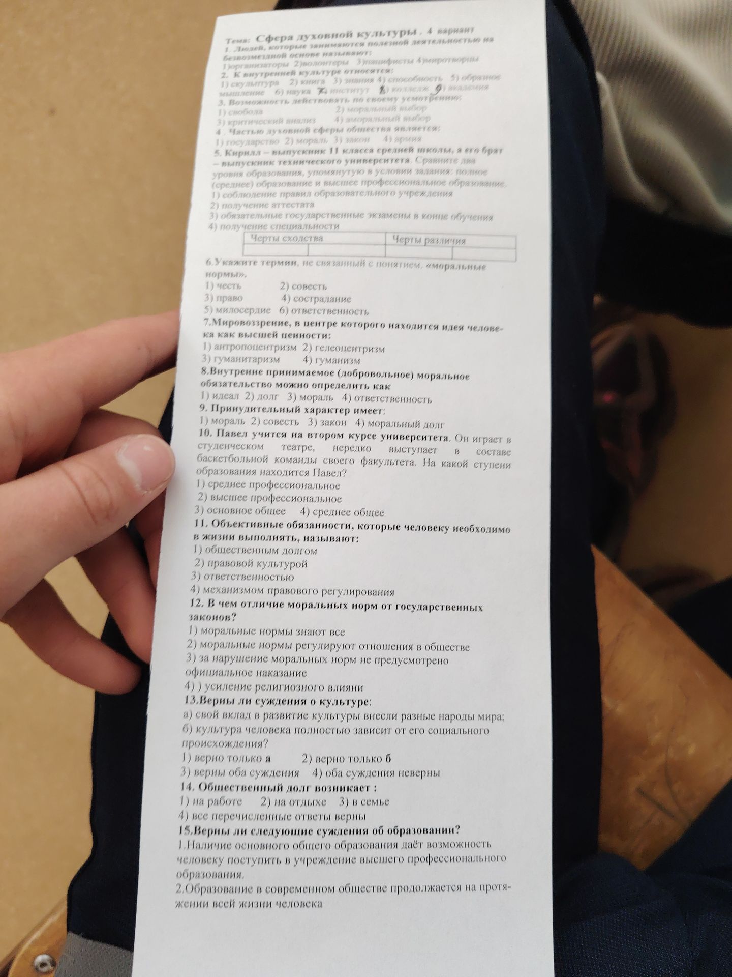 Фото задания