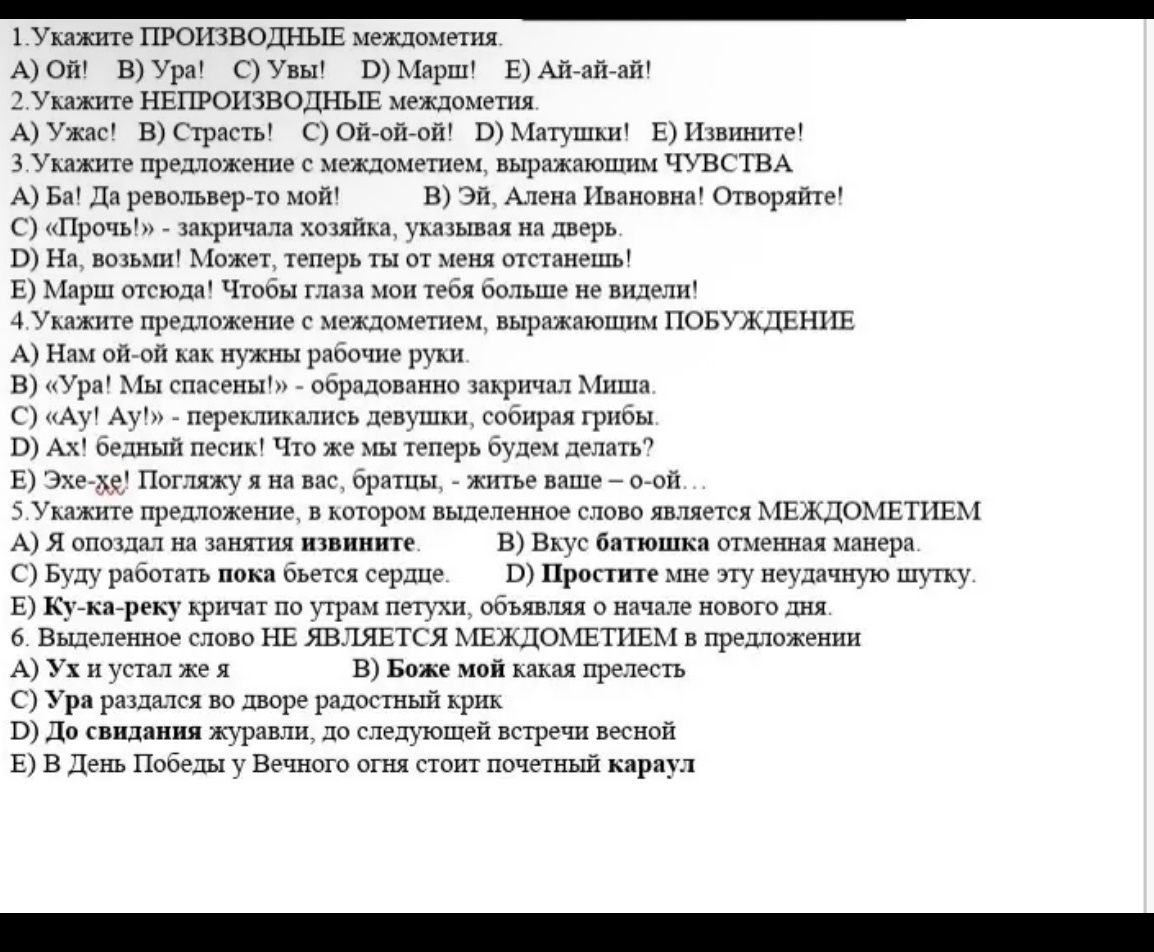 Фото задания
