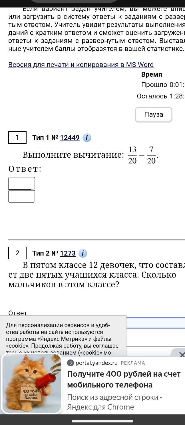 Фото задания