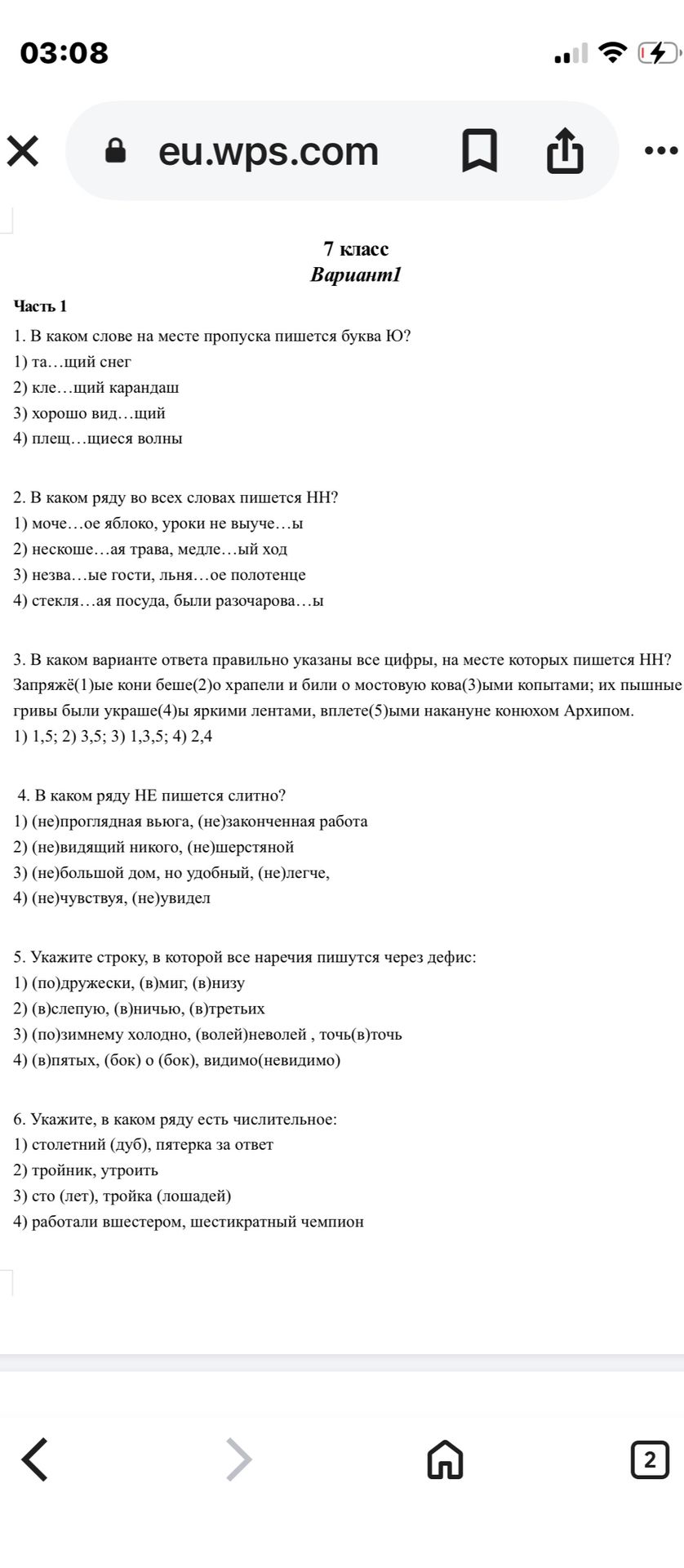 Фото задания