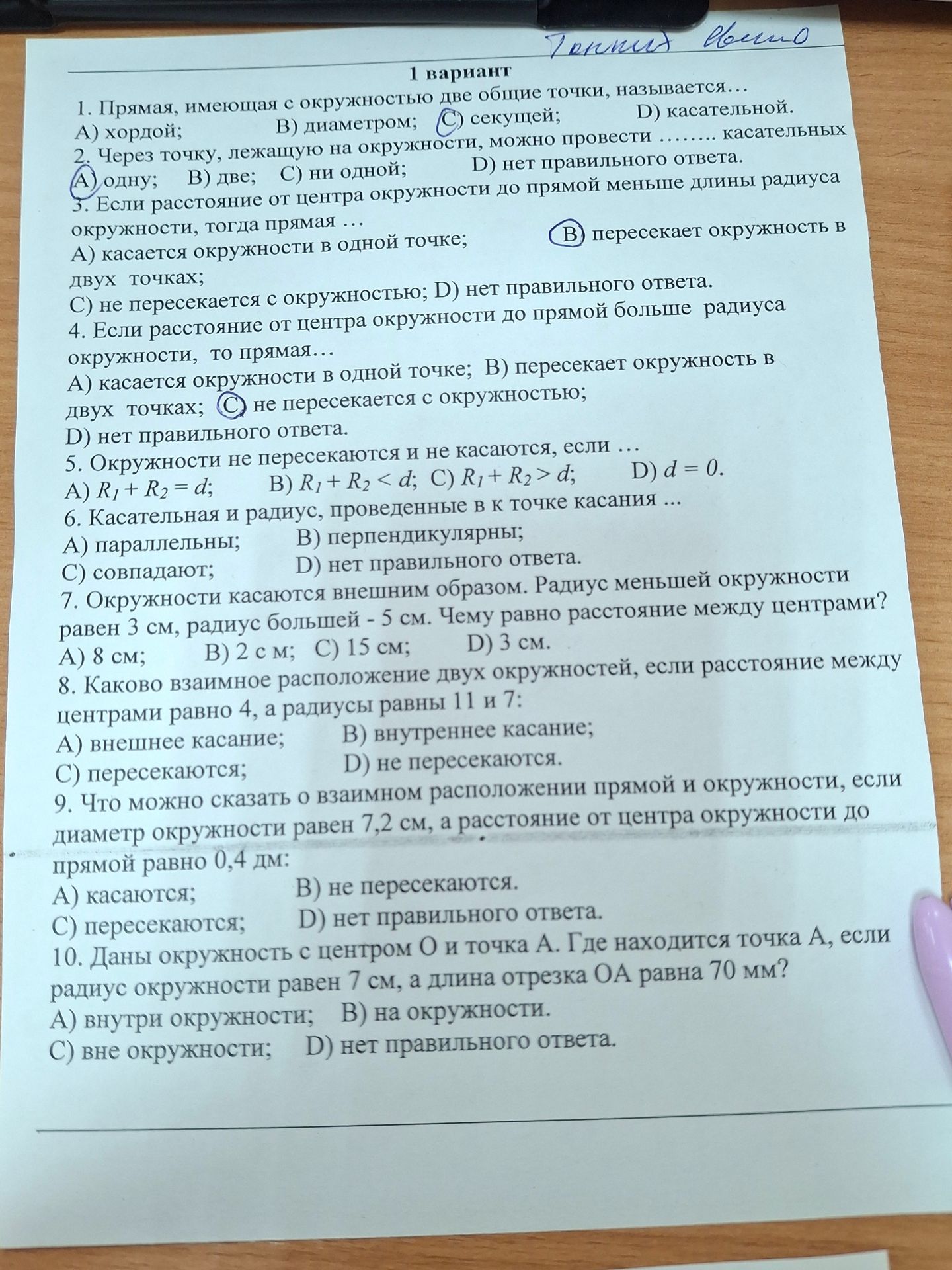 Фото задания
