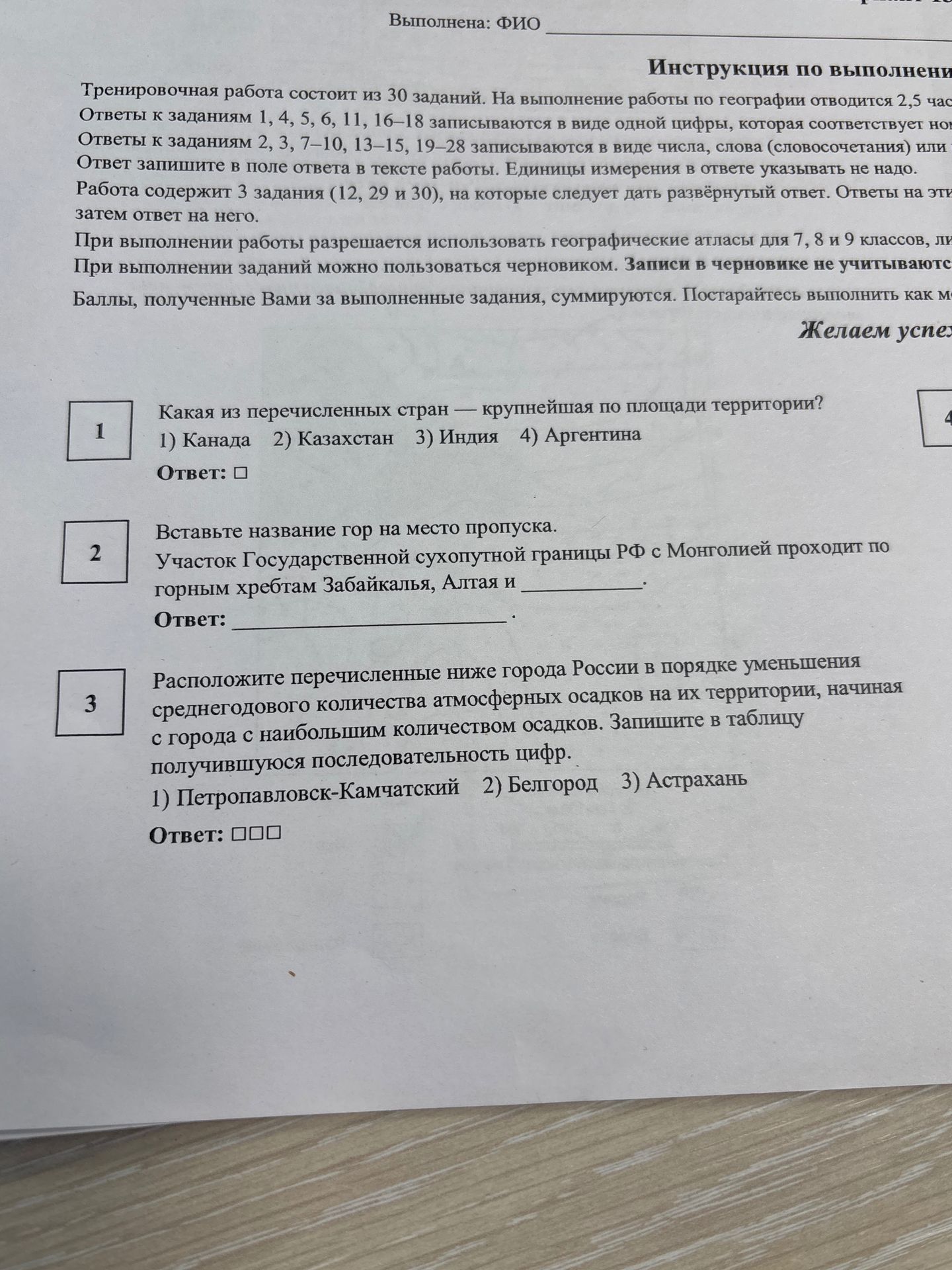 Фото задания