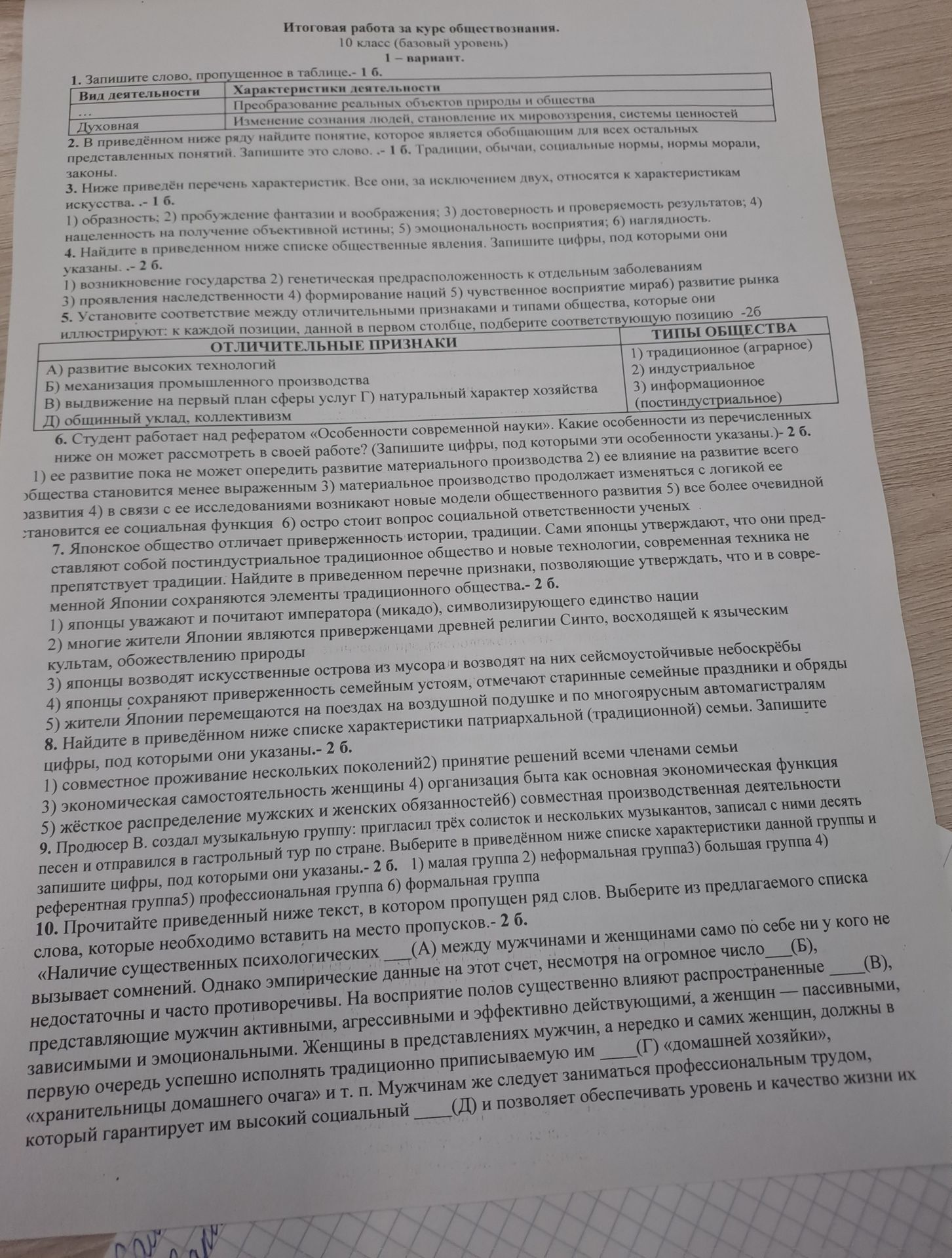 Фото задания