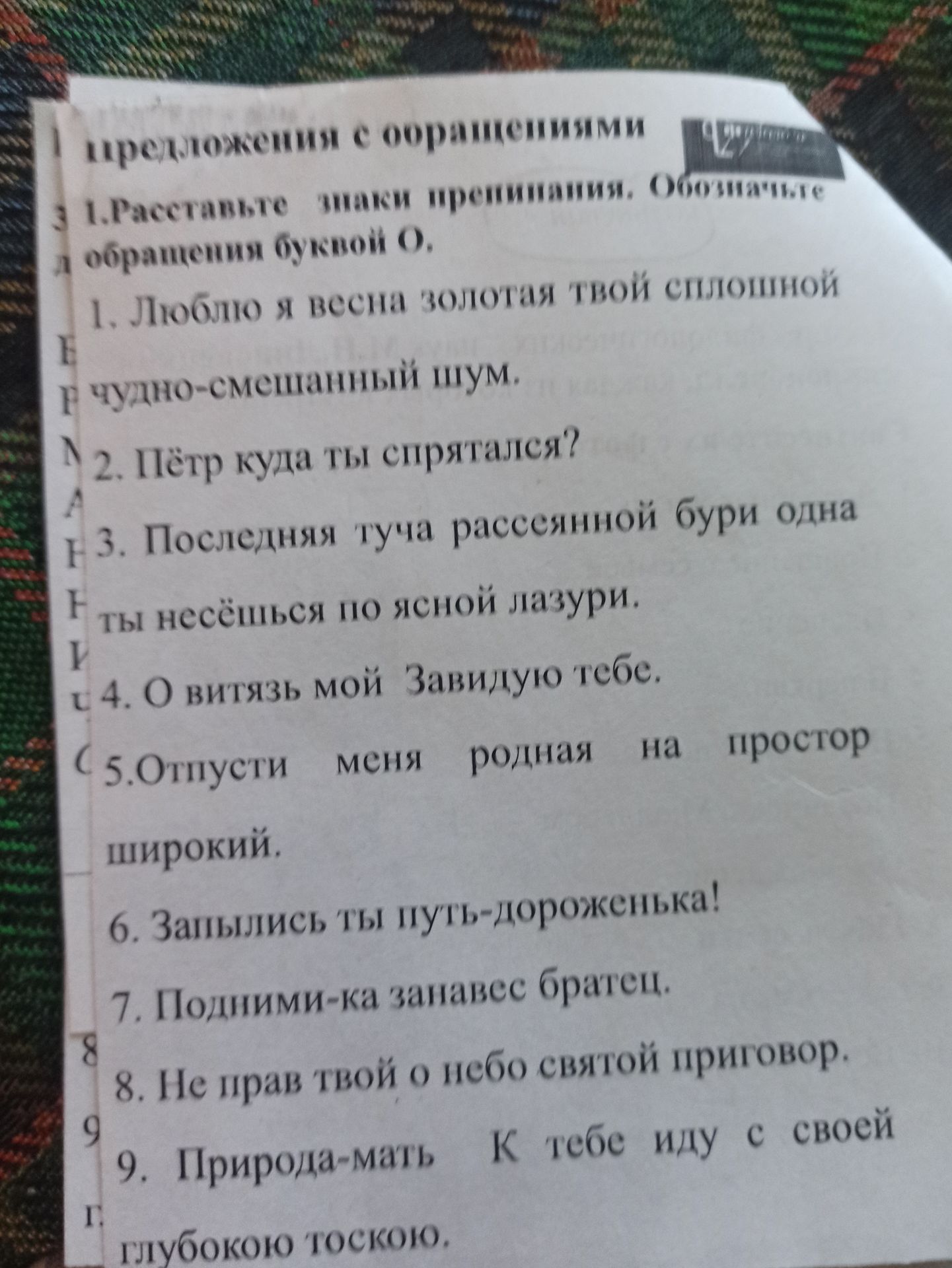 Фото задания