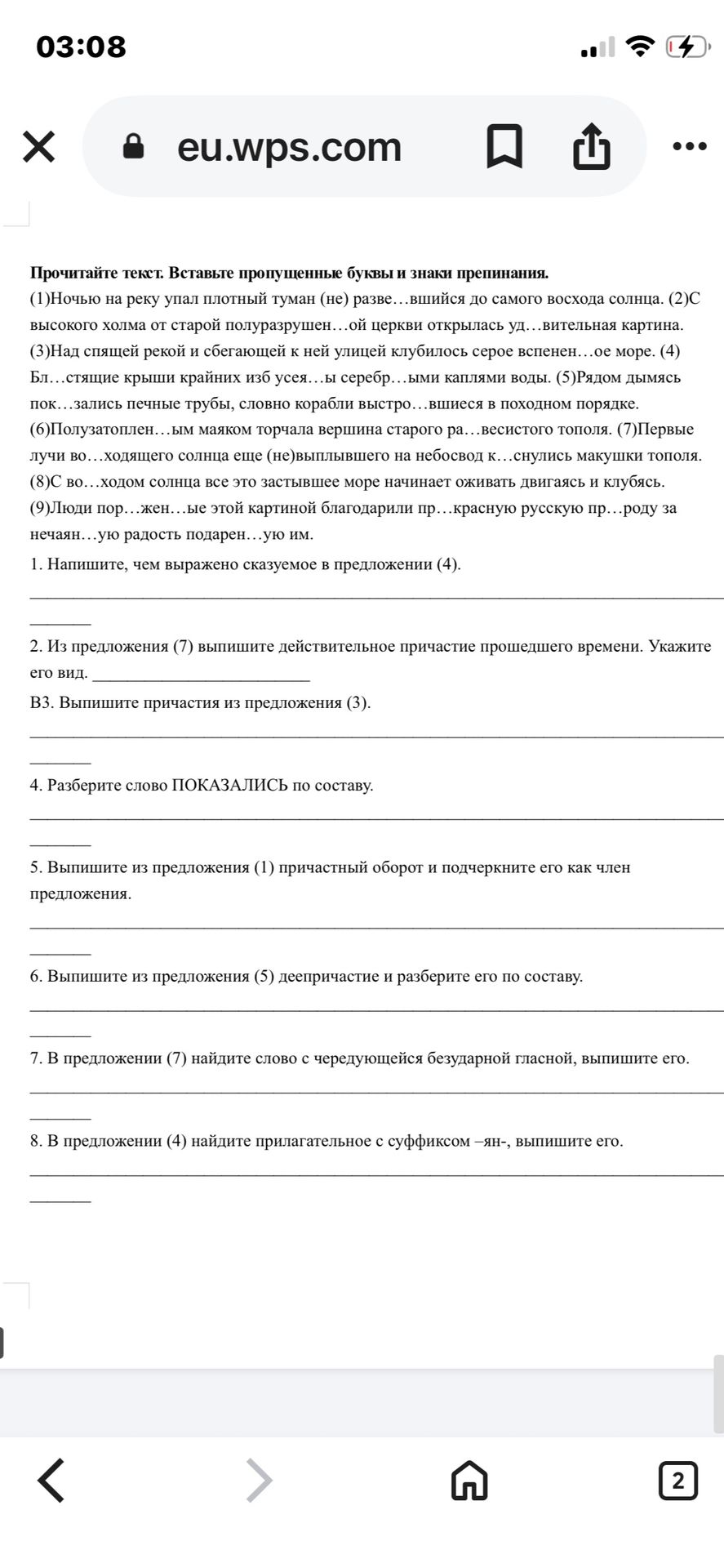 Фото задания