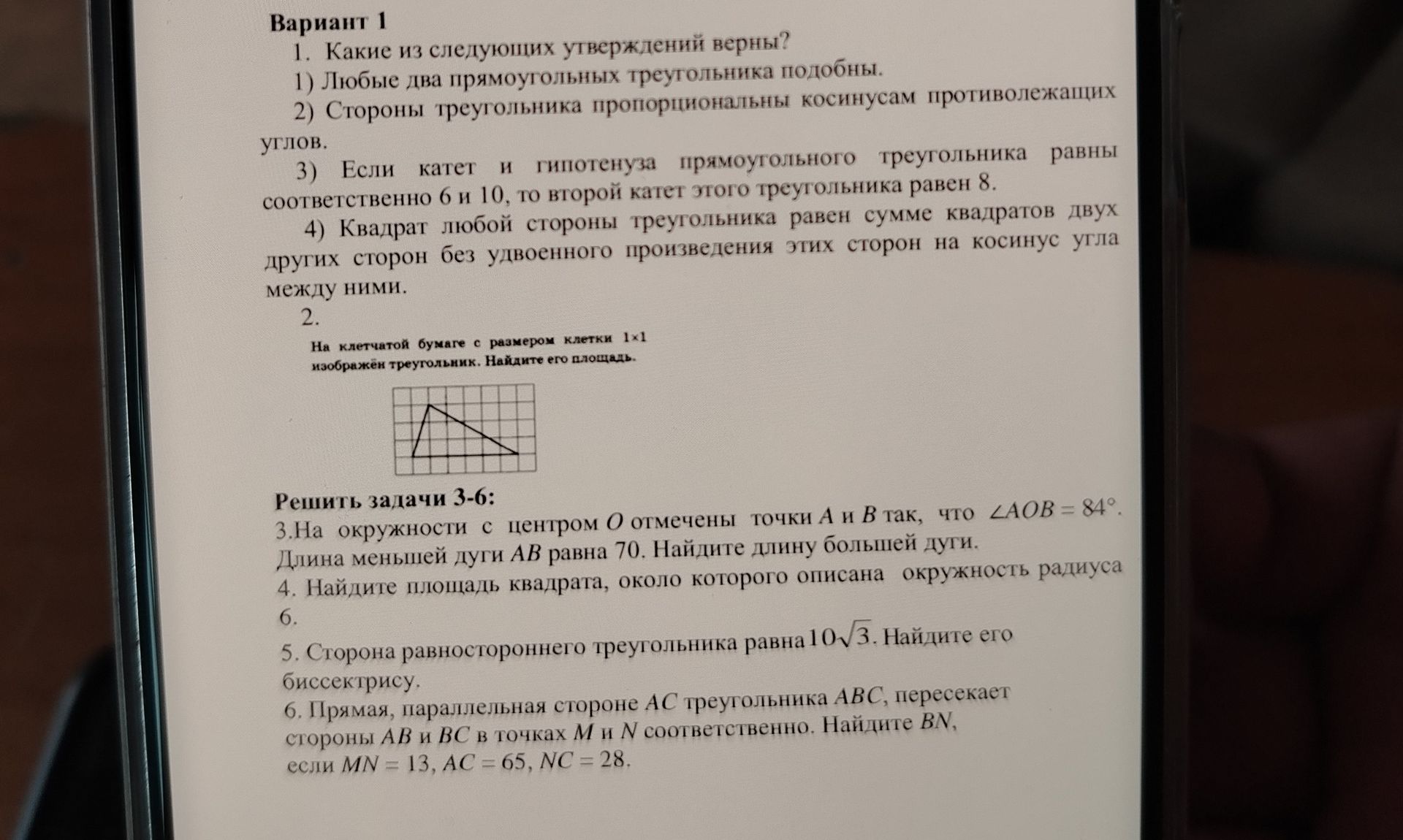 Фото задания