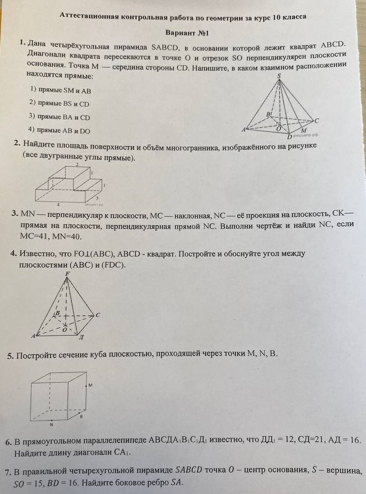Фото задания