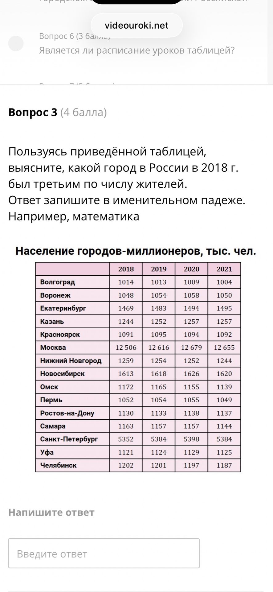 Фото задания