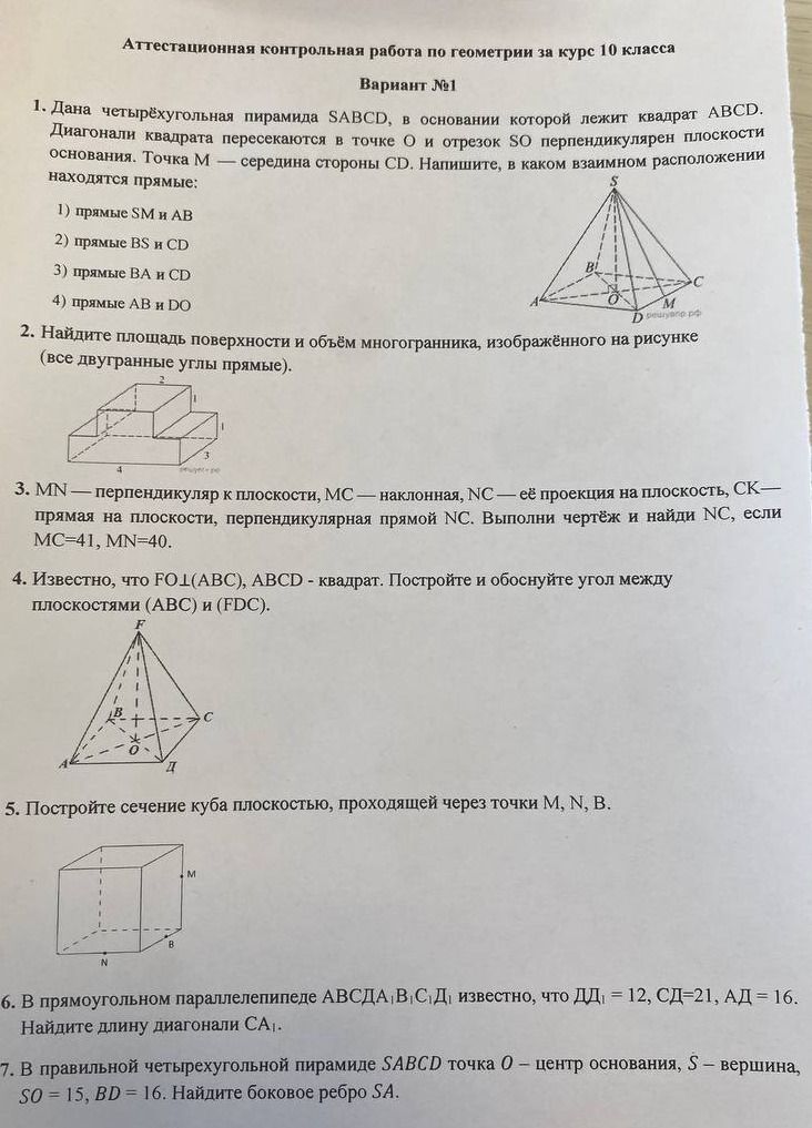 Фото задания