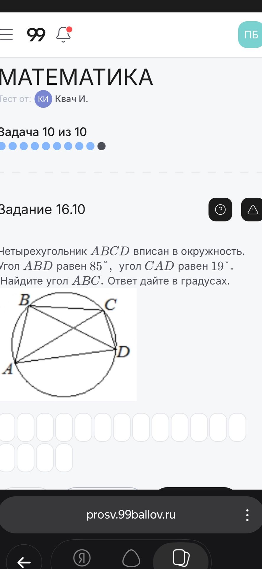 Фото задания
