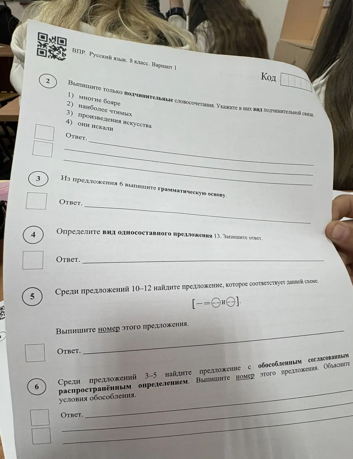 Фото задания