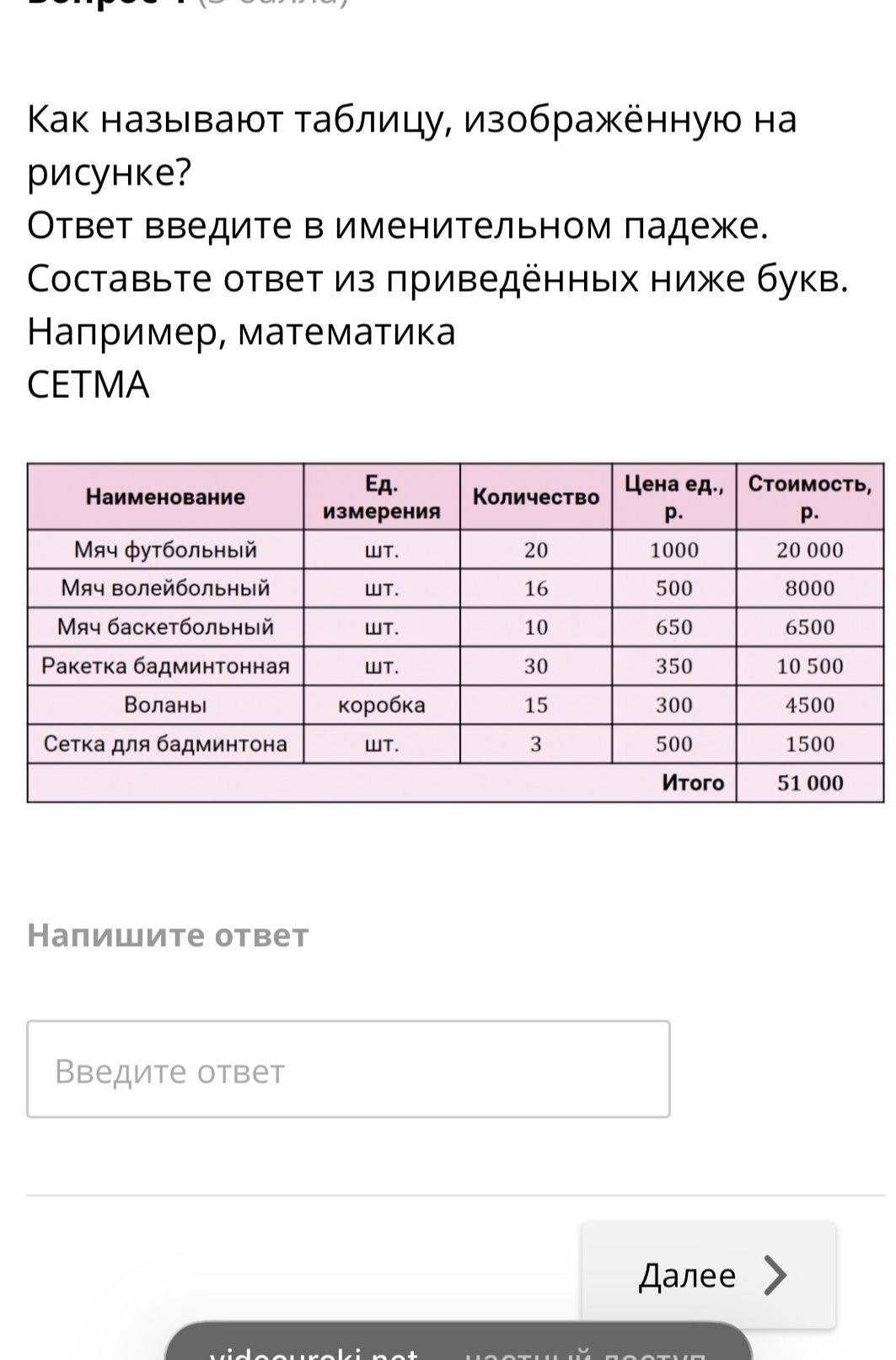 Фото задания