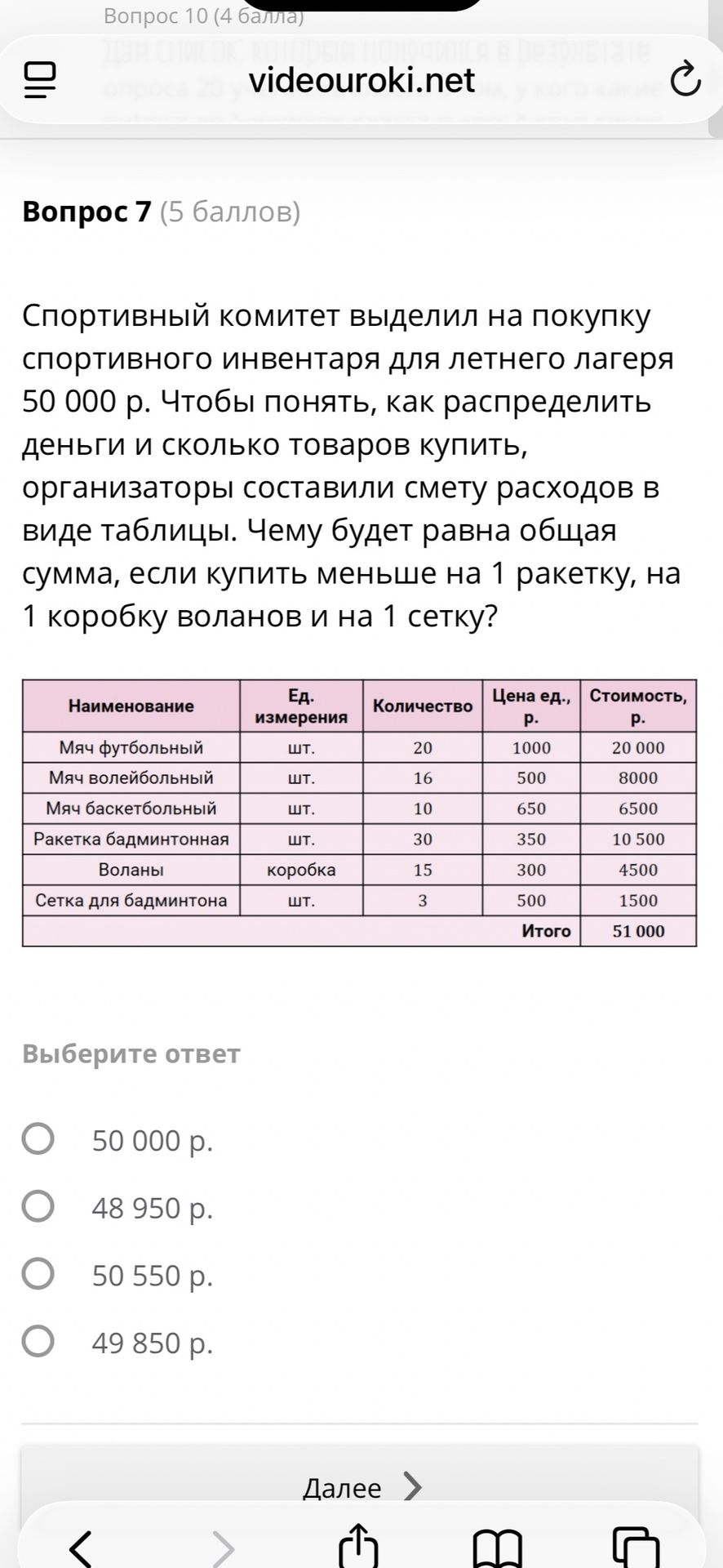 Фото задания
