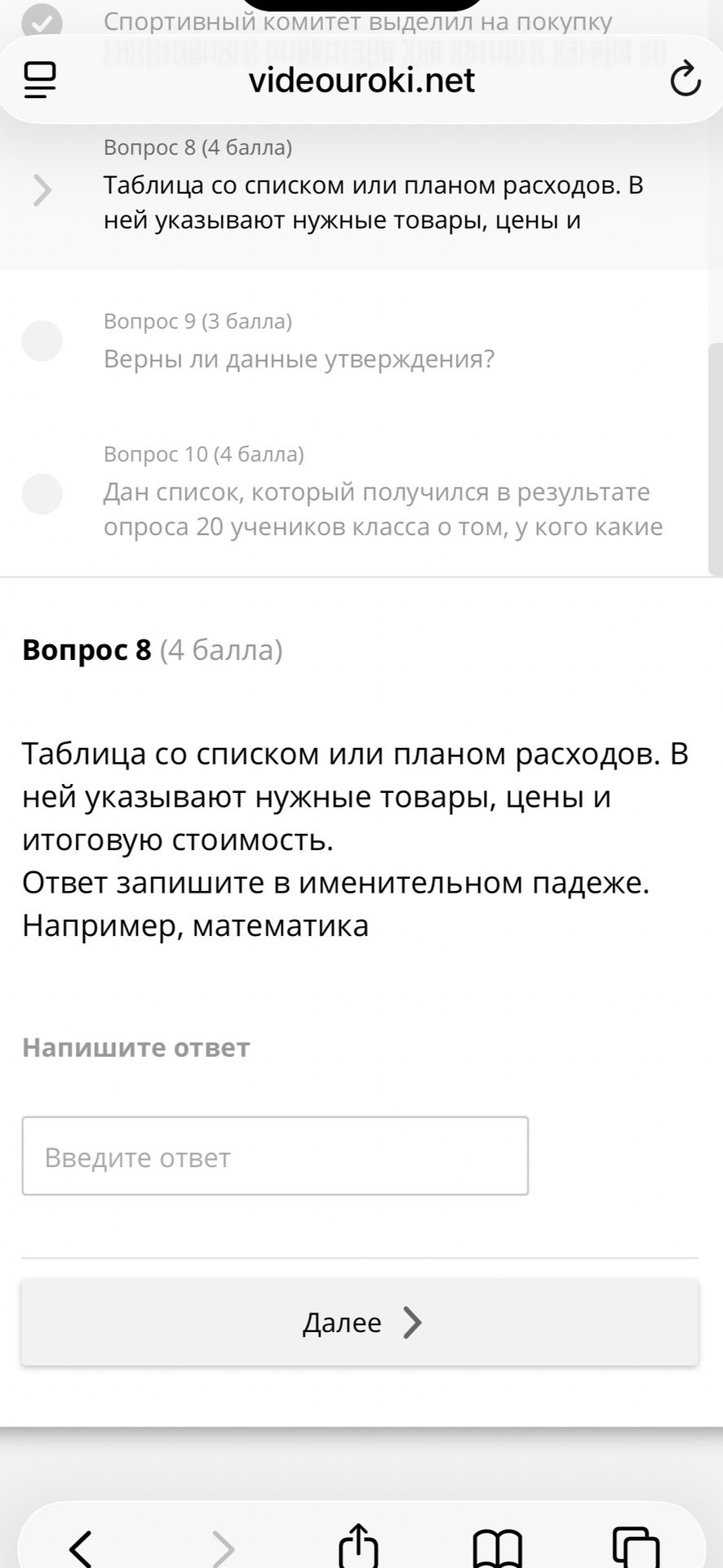 Фото задания