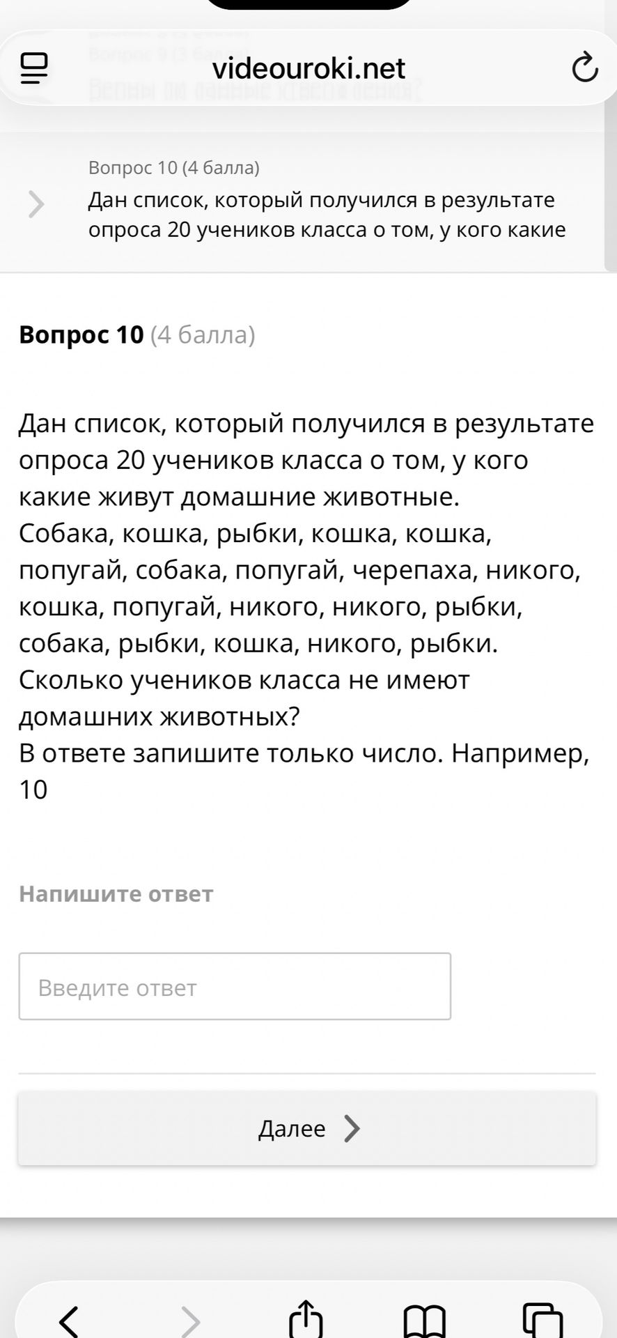 Фото задания