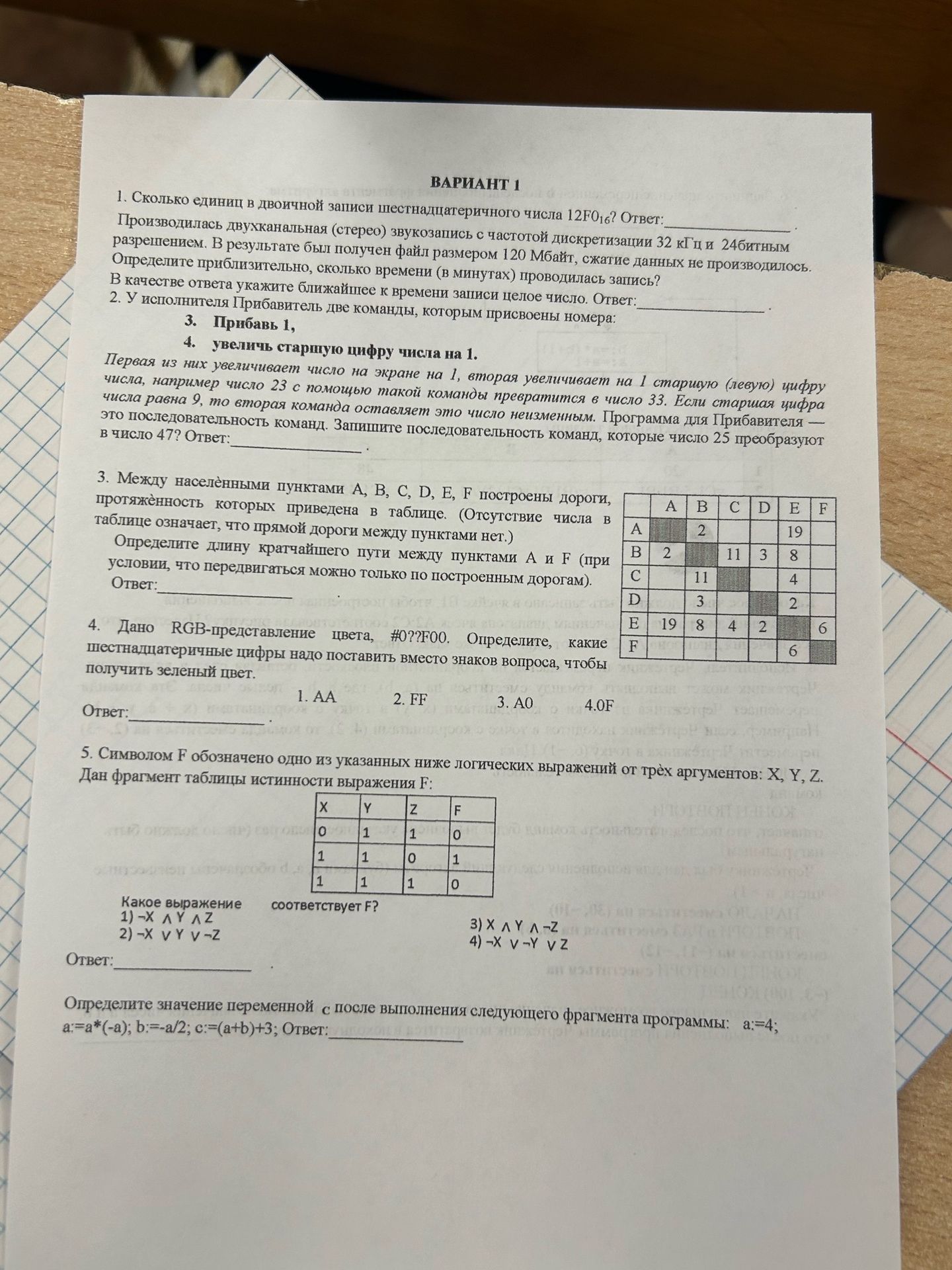 Фото задания