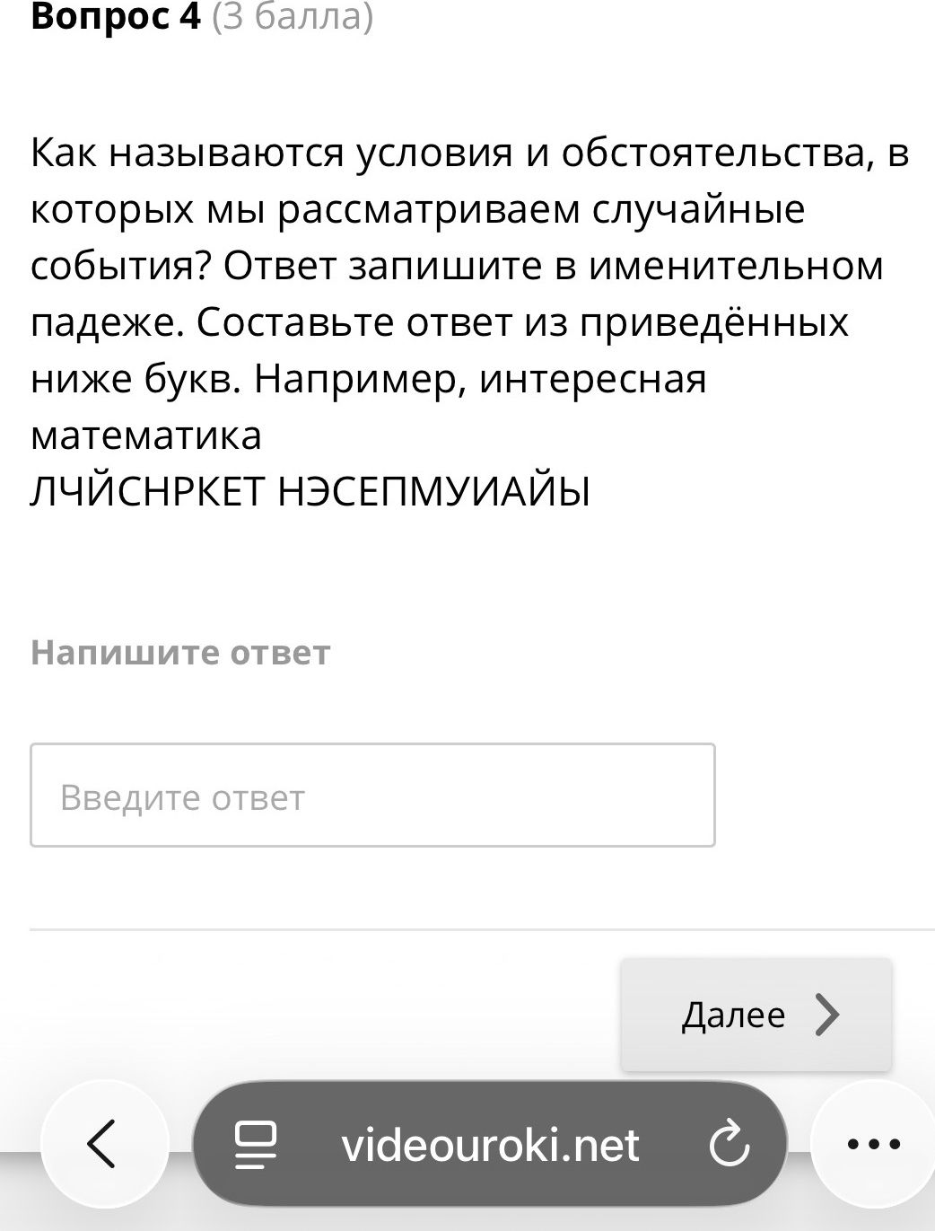 Фото задания